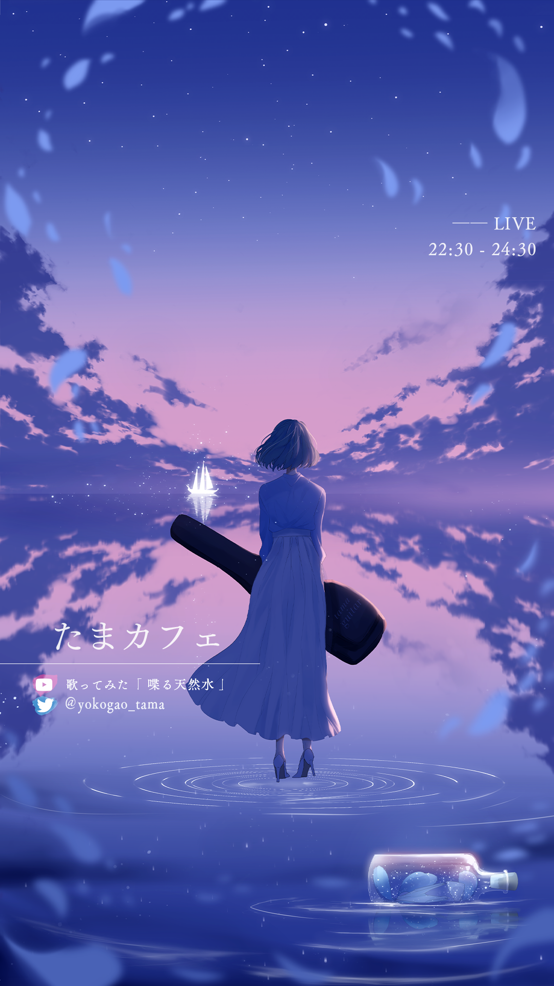 心 を 癒 す 弾 き 語 り 。