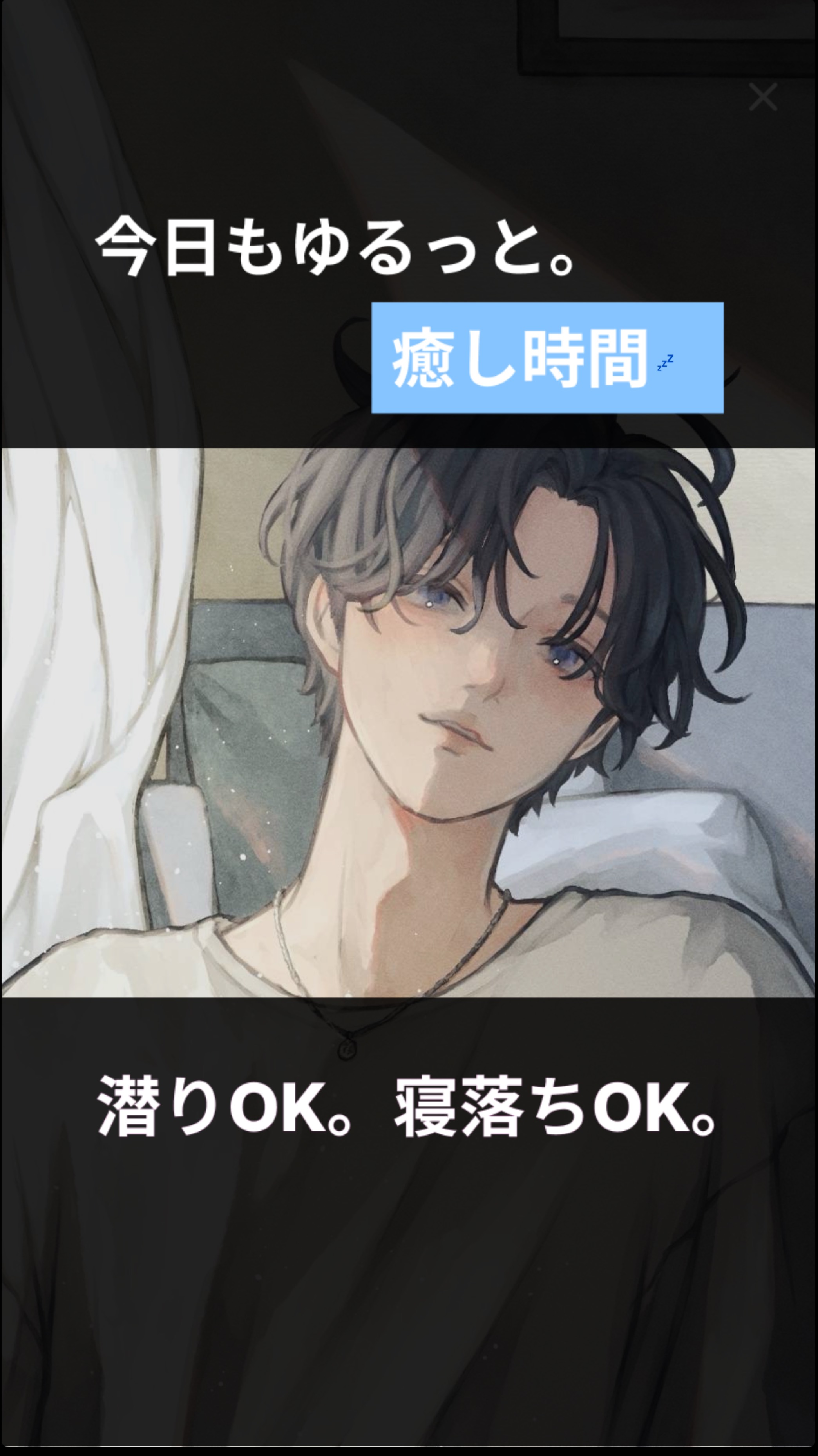初潜⚪︎ おはよーう。