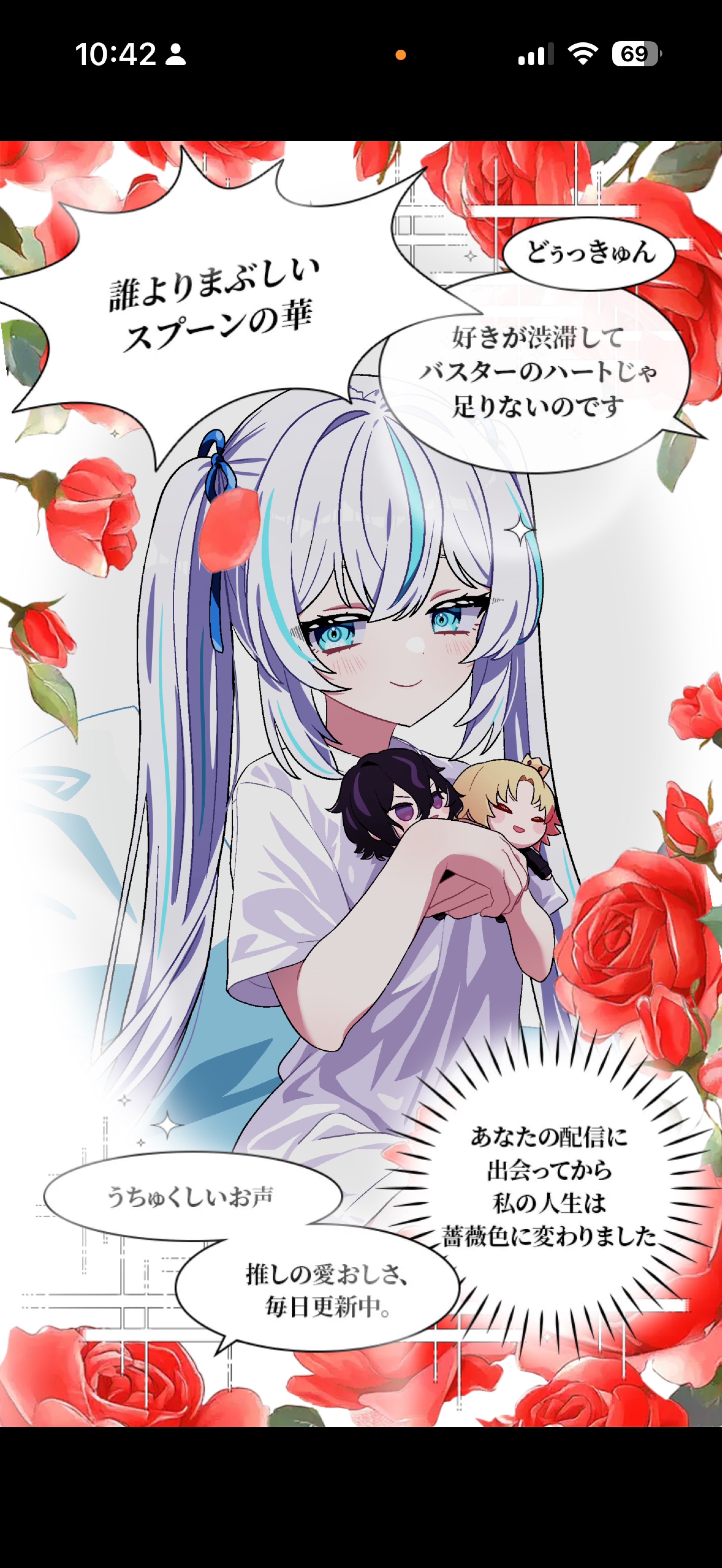 はろはろはろー