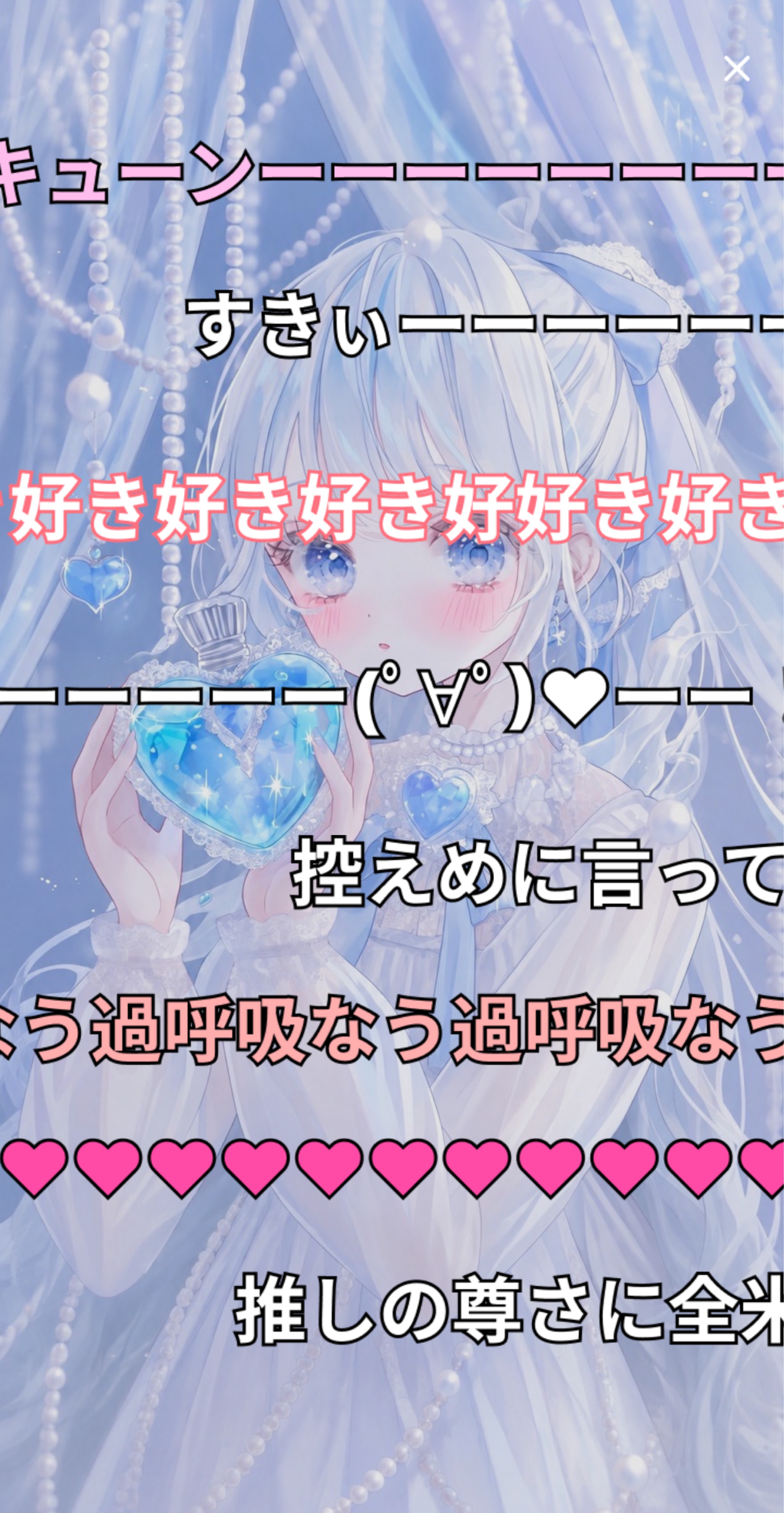 初見さん◎癒しのお届け屋さん🩵🪽‪