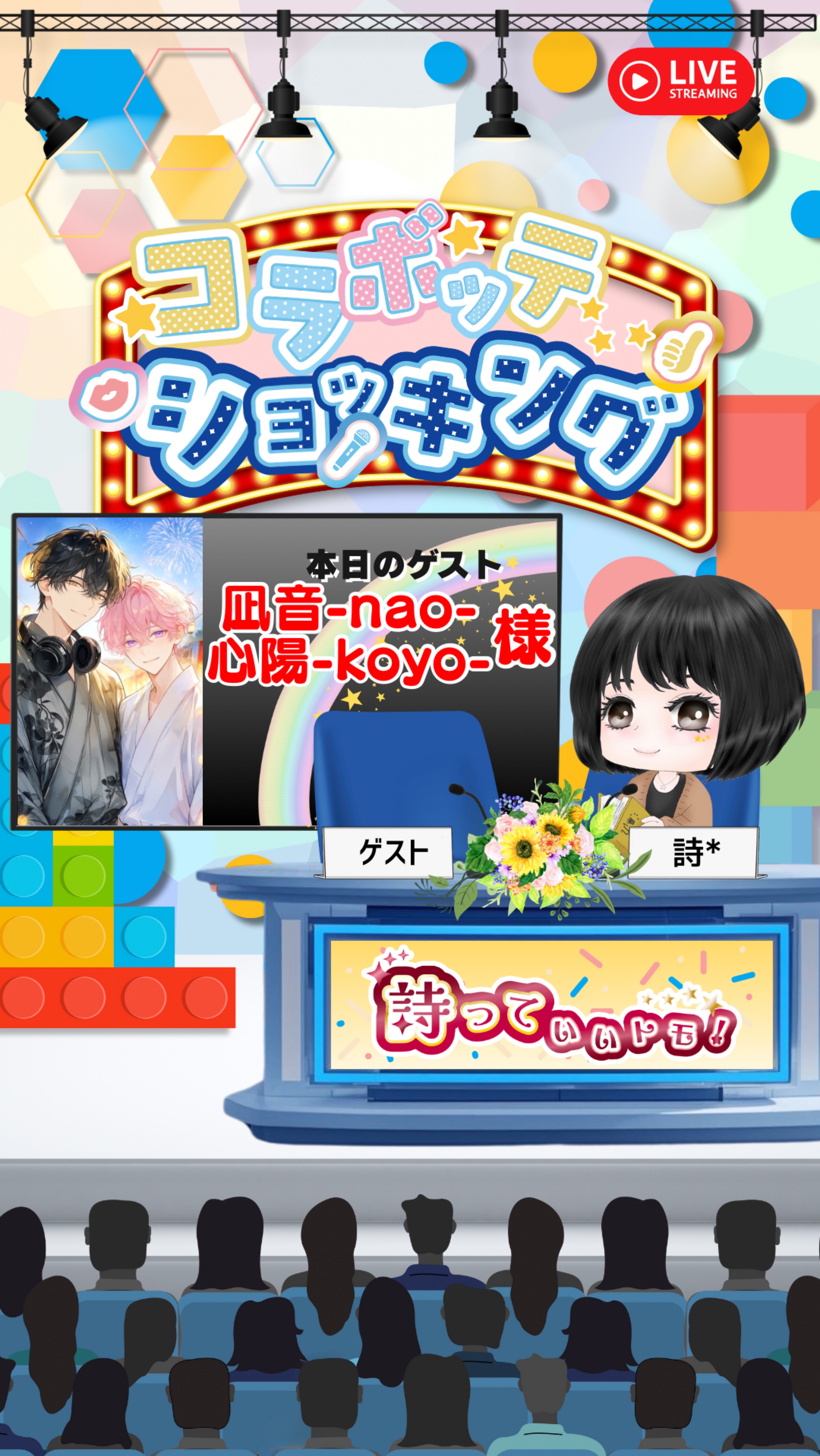 詩っていいトモ🎙