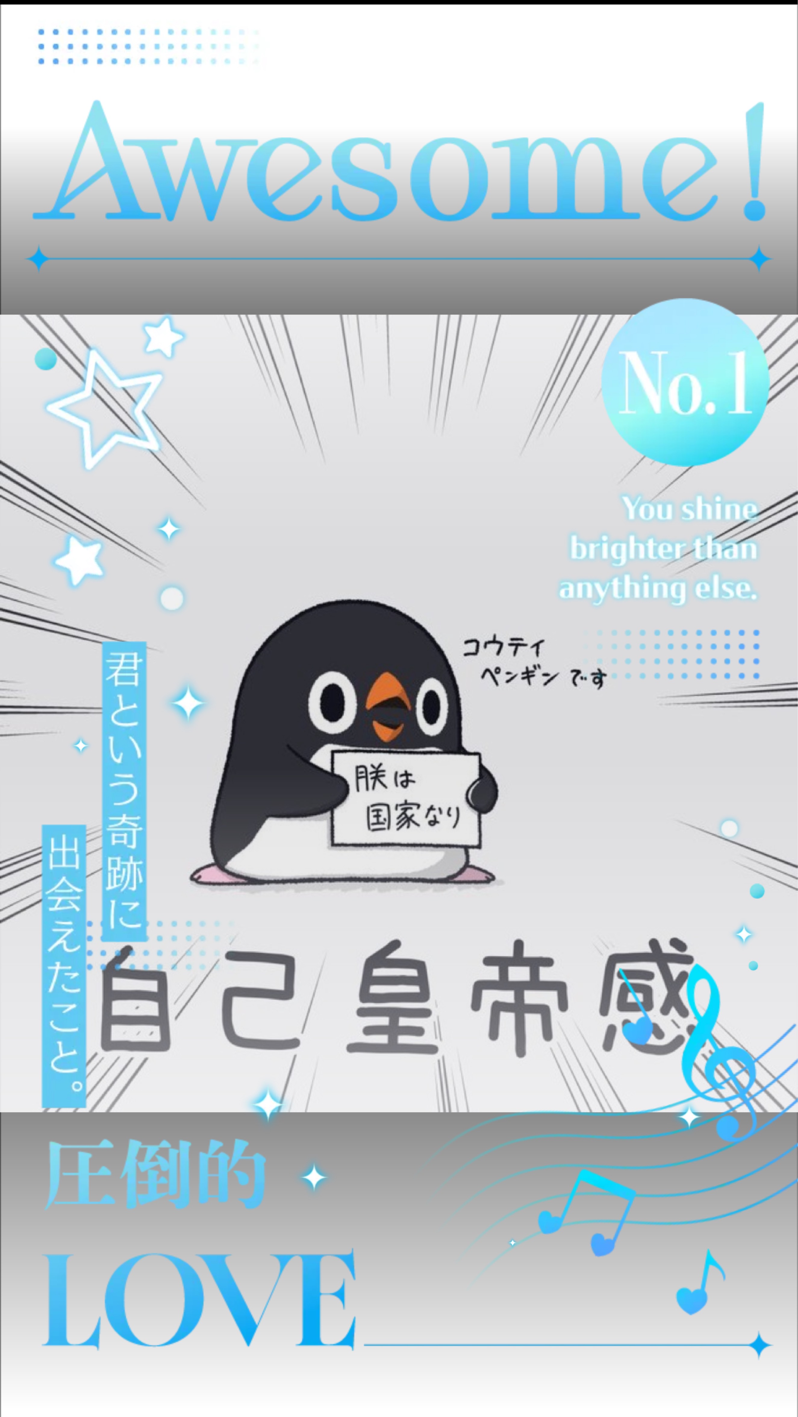 なんばーわん