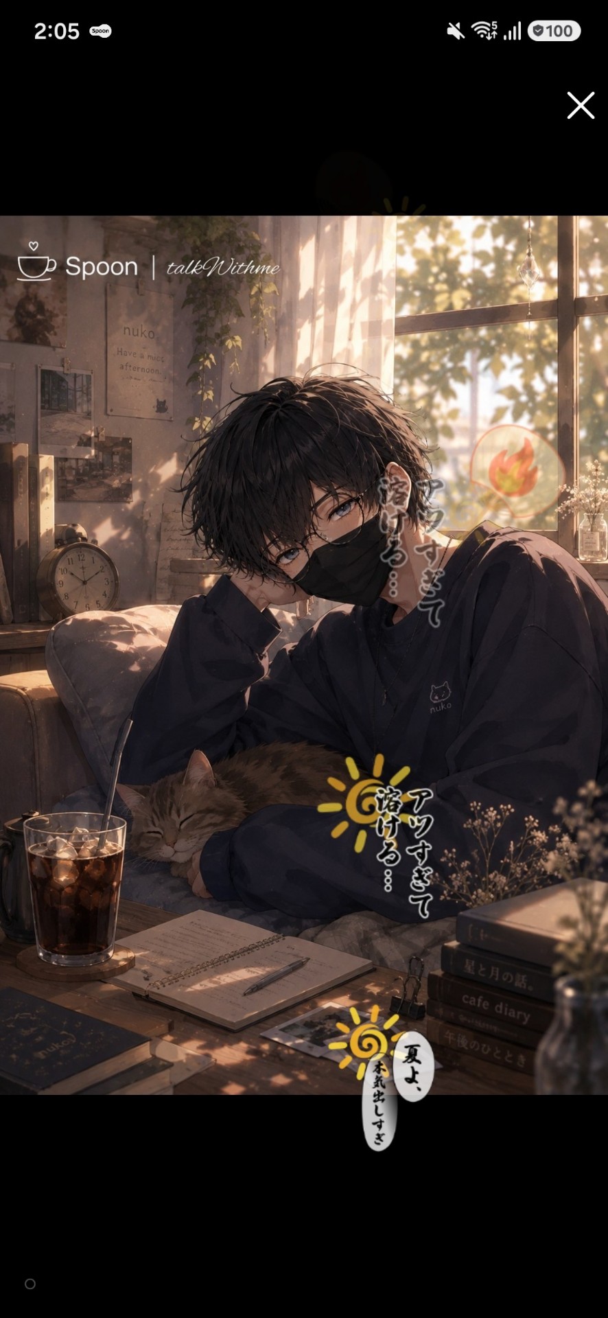 みんなの休憩場所𓍢ִ໋☕️ᩚ1時間
