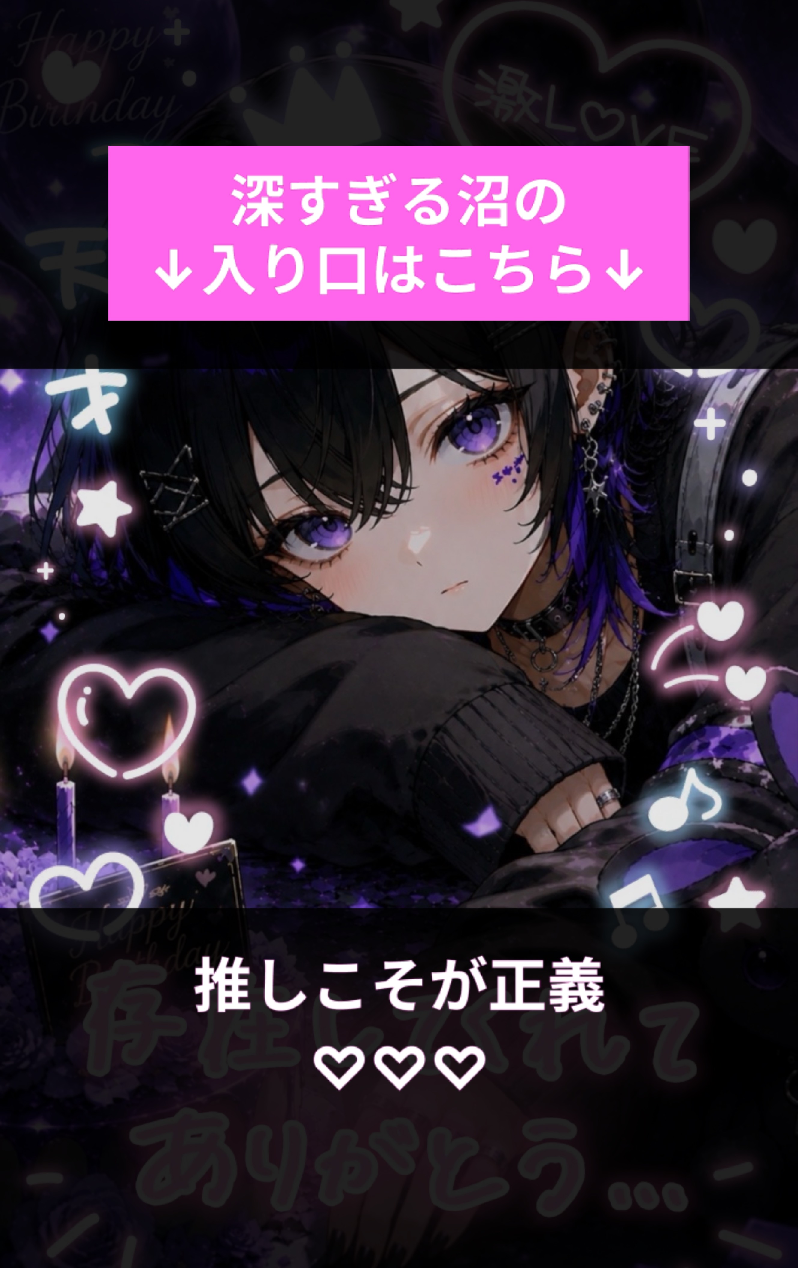 生誕祭！よかったらおいで！