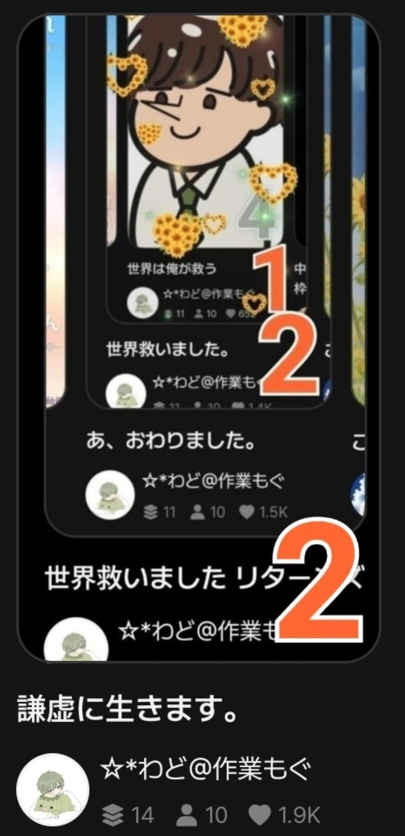 世界救いました リターンズ2