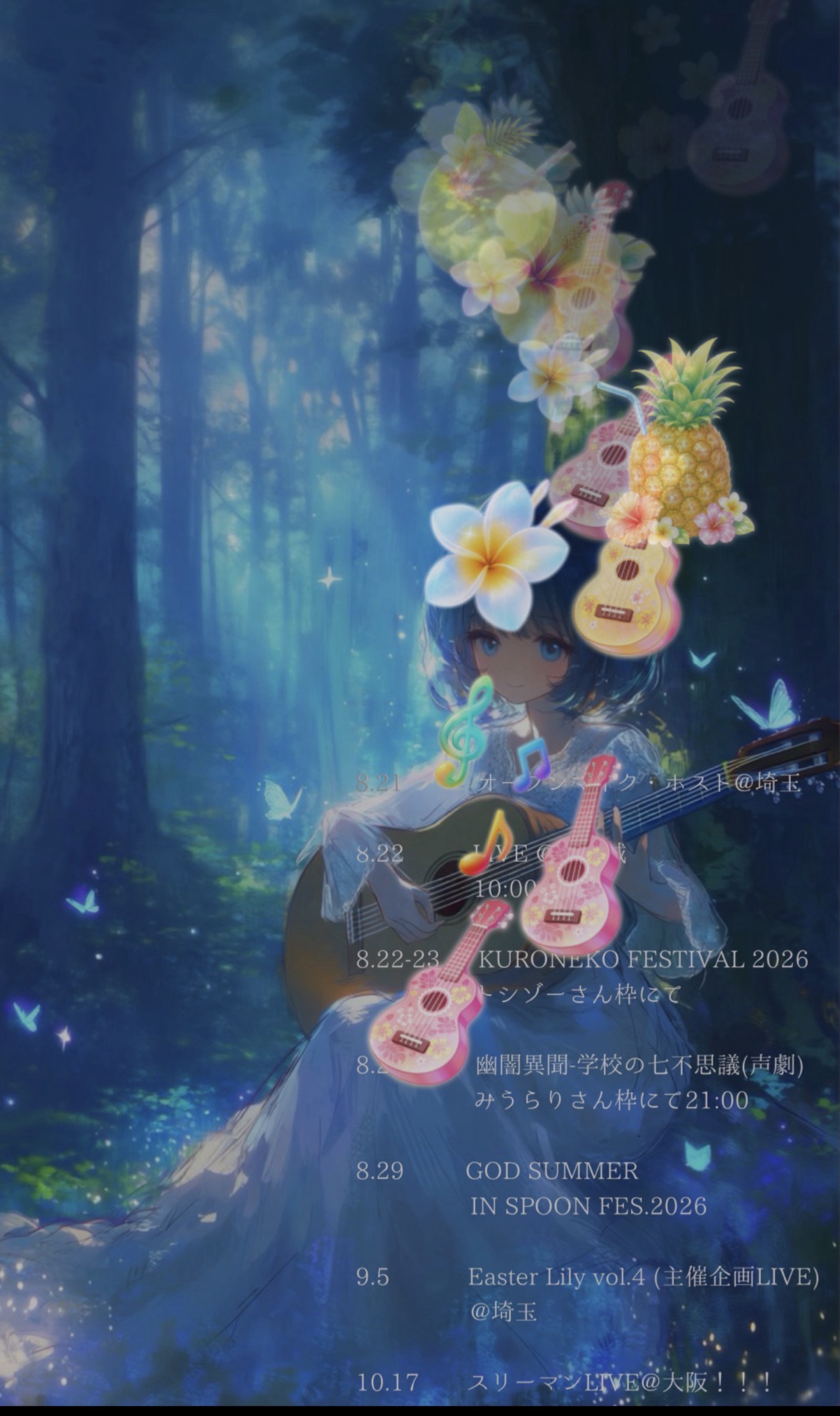 こっそりゆるりと。8/8