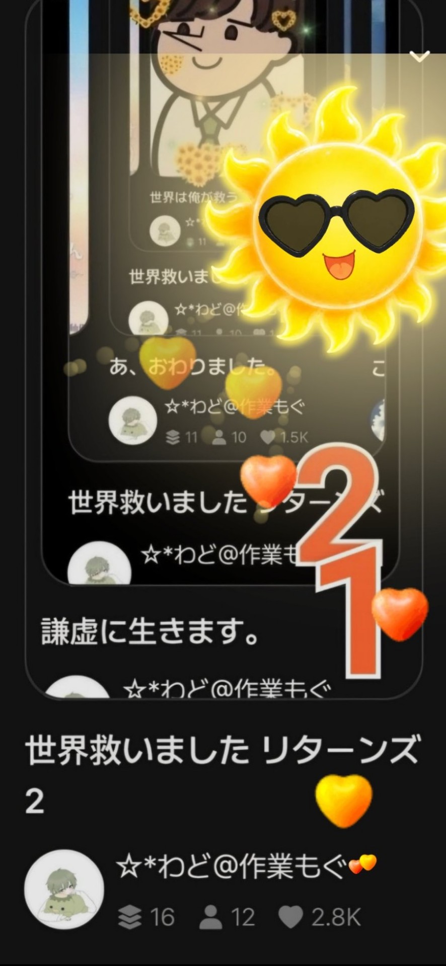 世界救いました リターンズ2