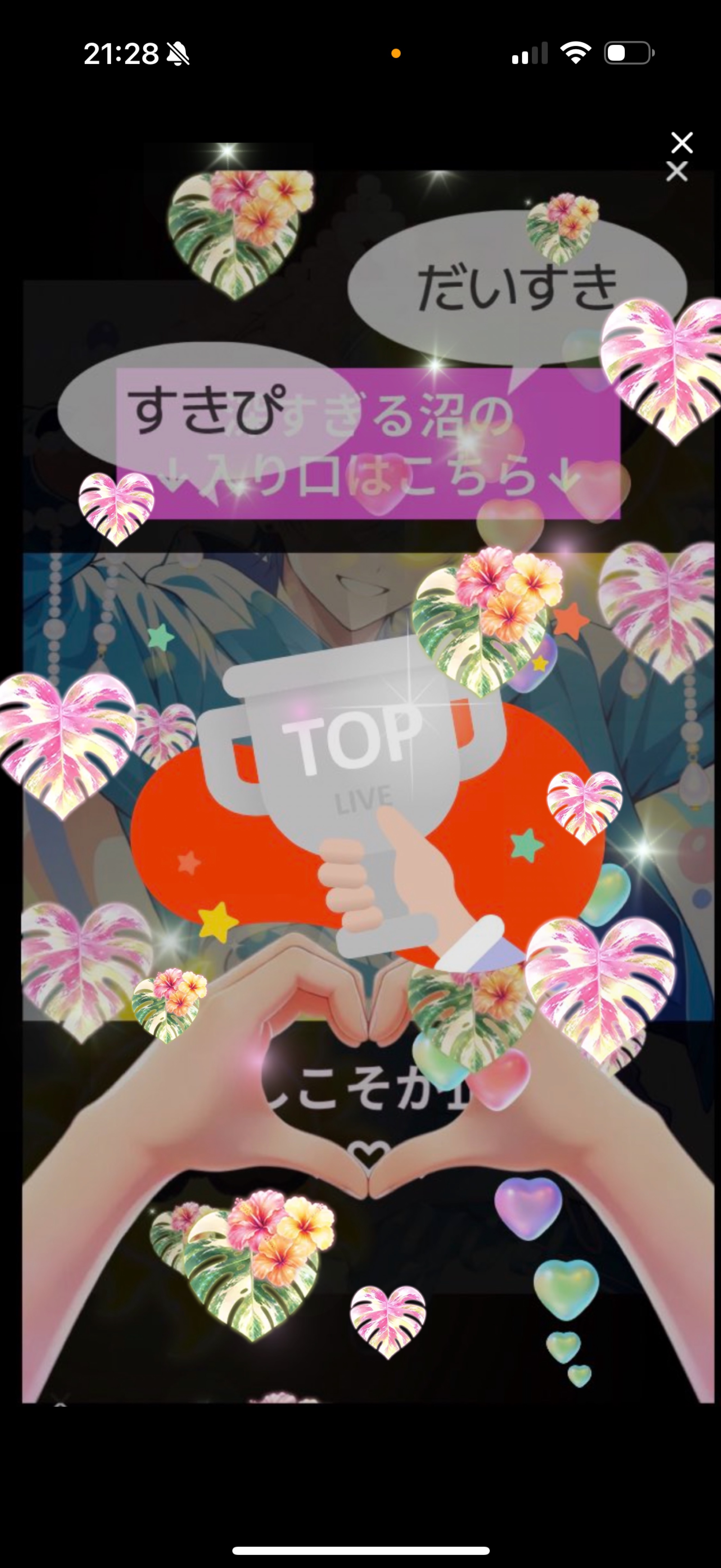 相合傘してく？☔️