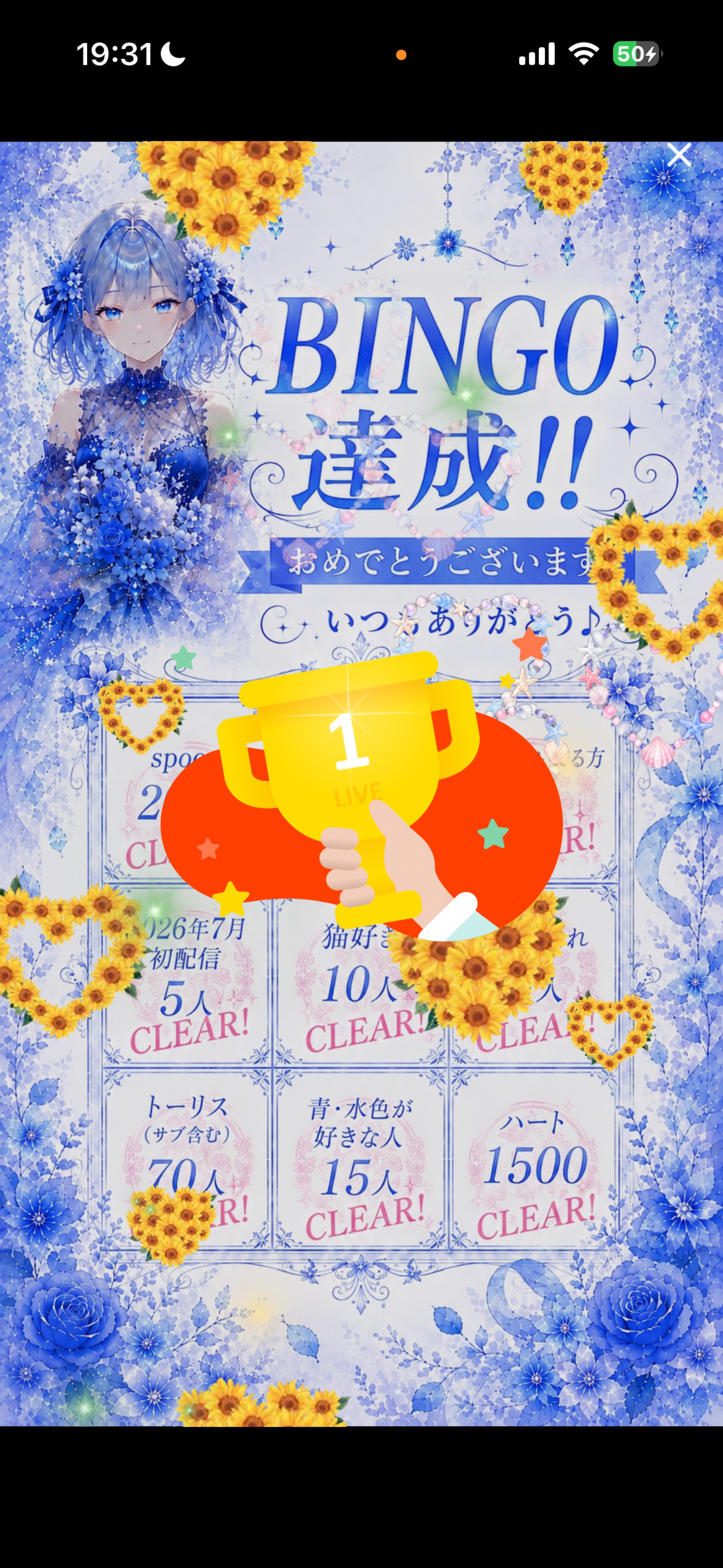 １month&100FAN記念ビンゴ‼️