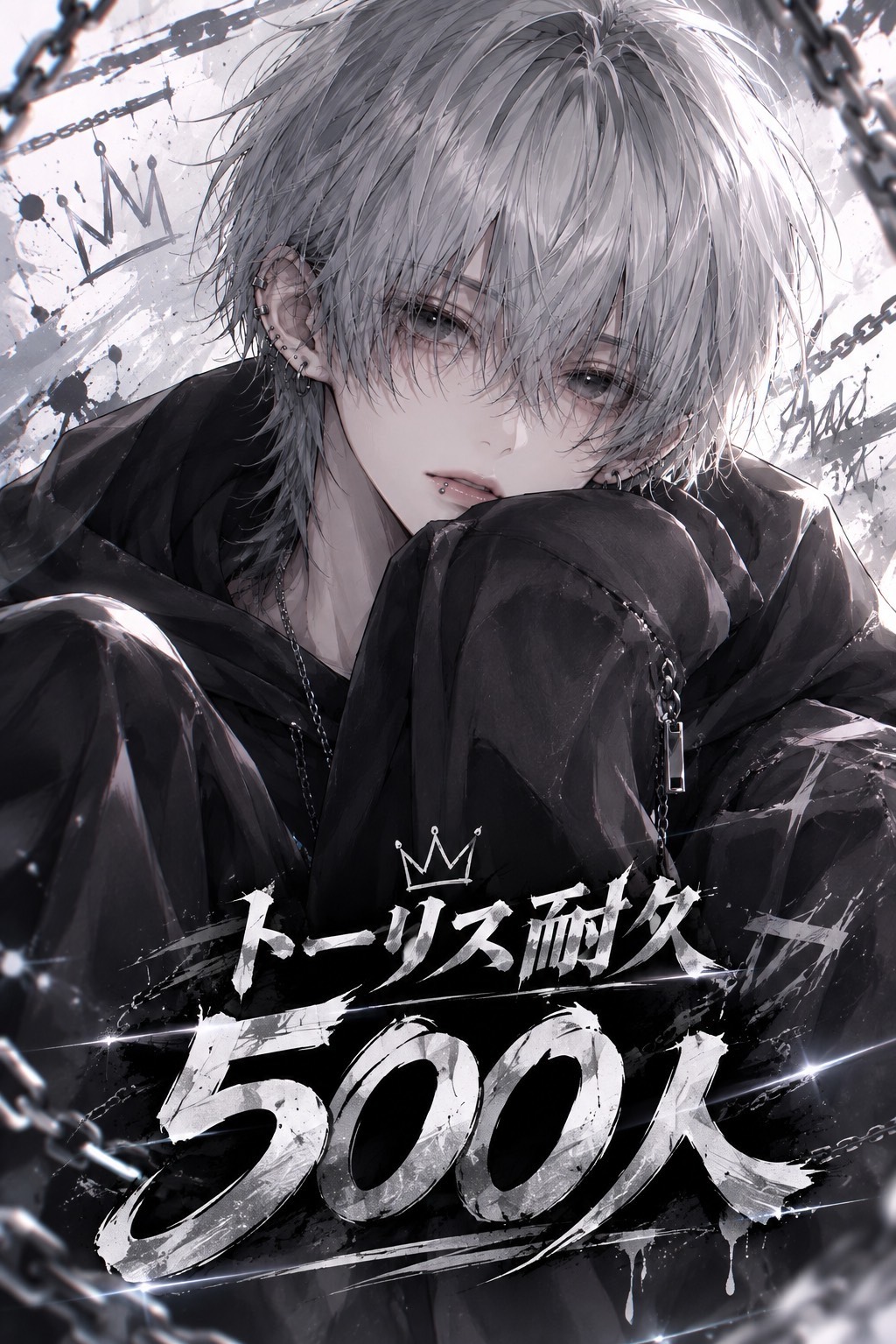初潜◎トーリス500人耐久✨️