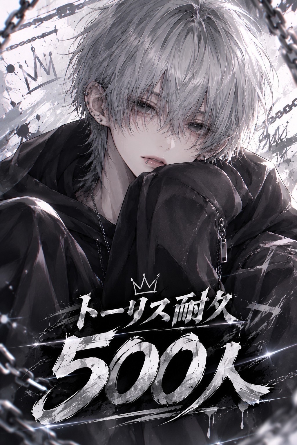 初潜◎トーリス500人耐久✨️