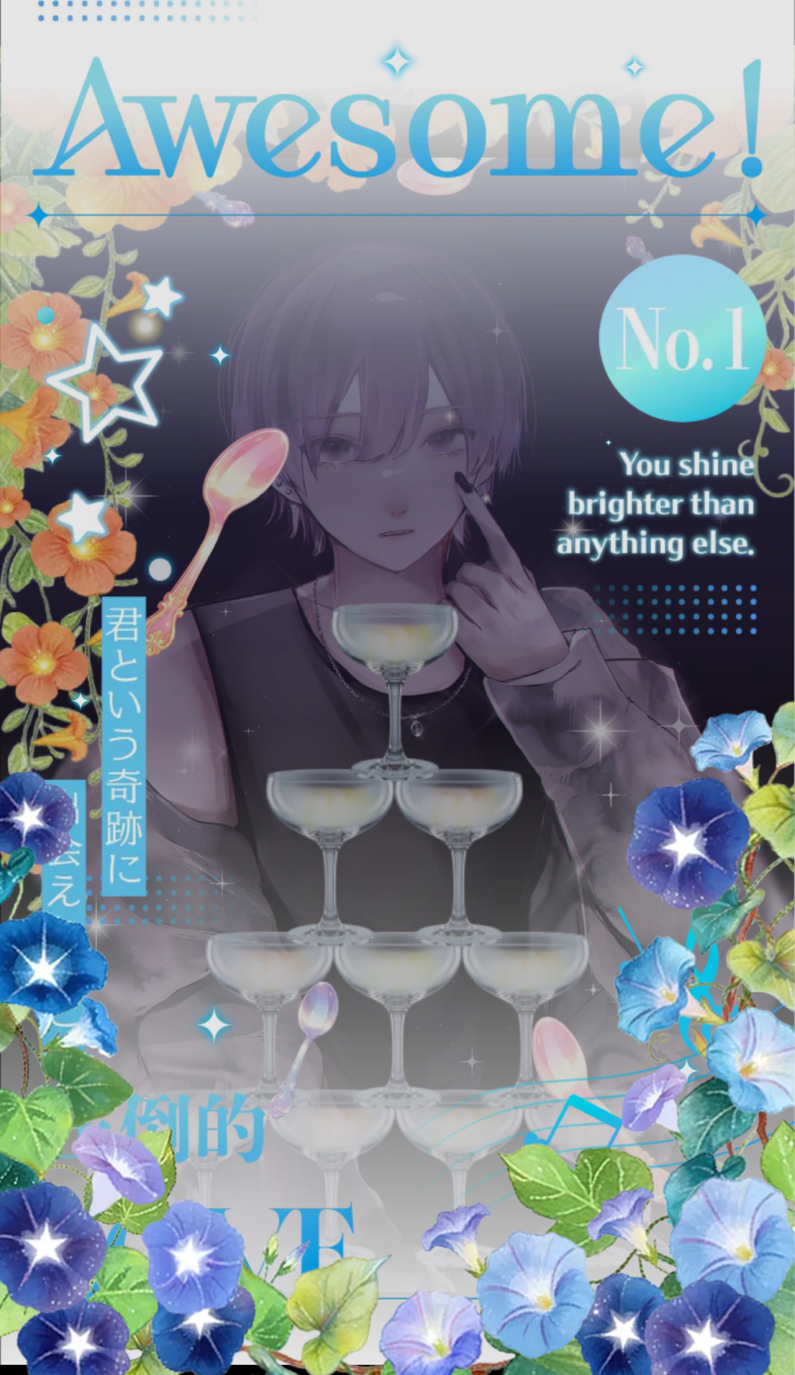 やるぜい