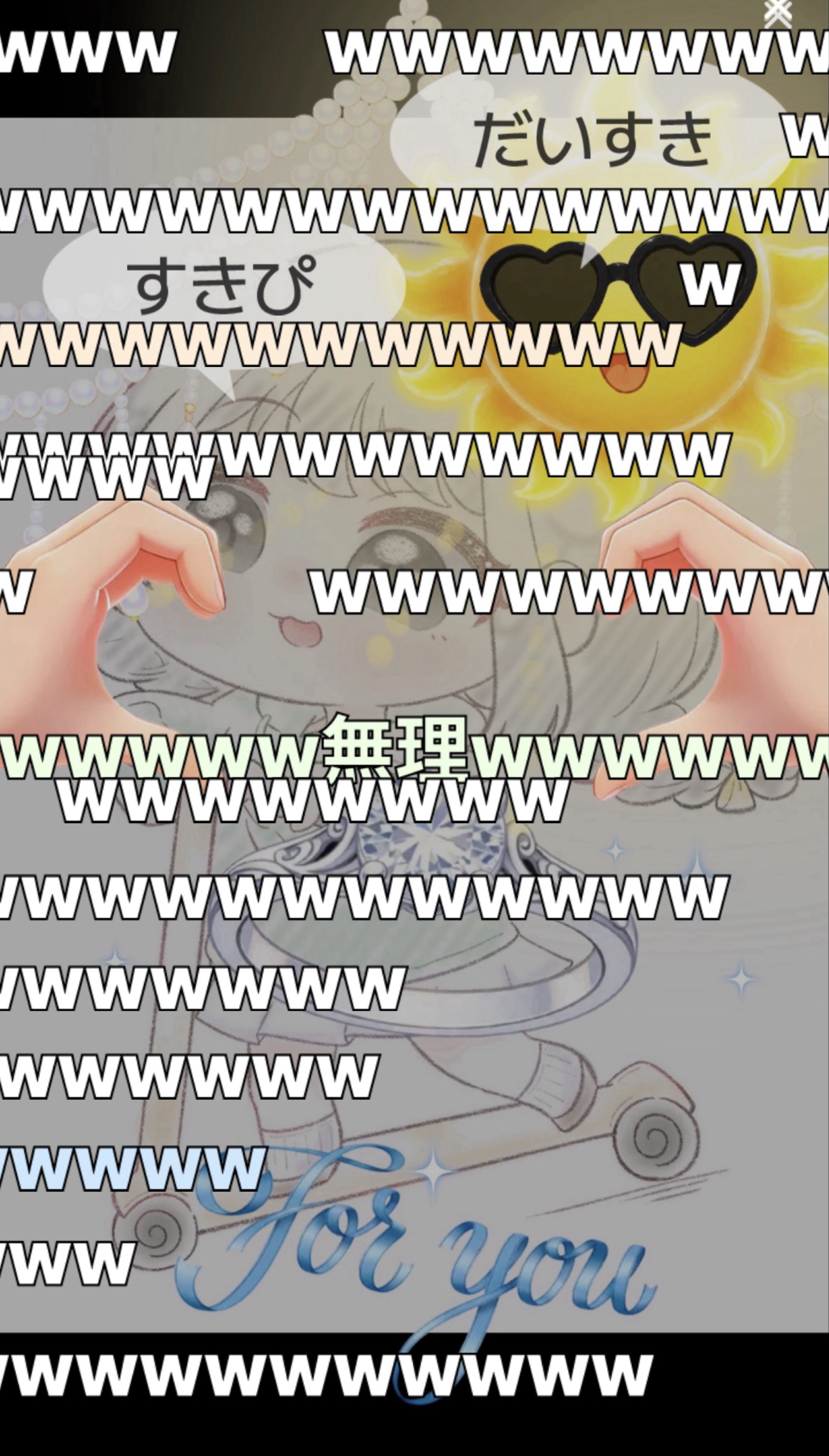 初人間◎