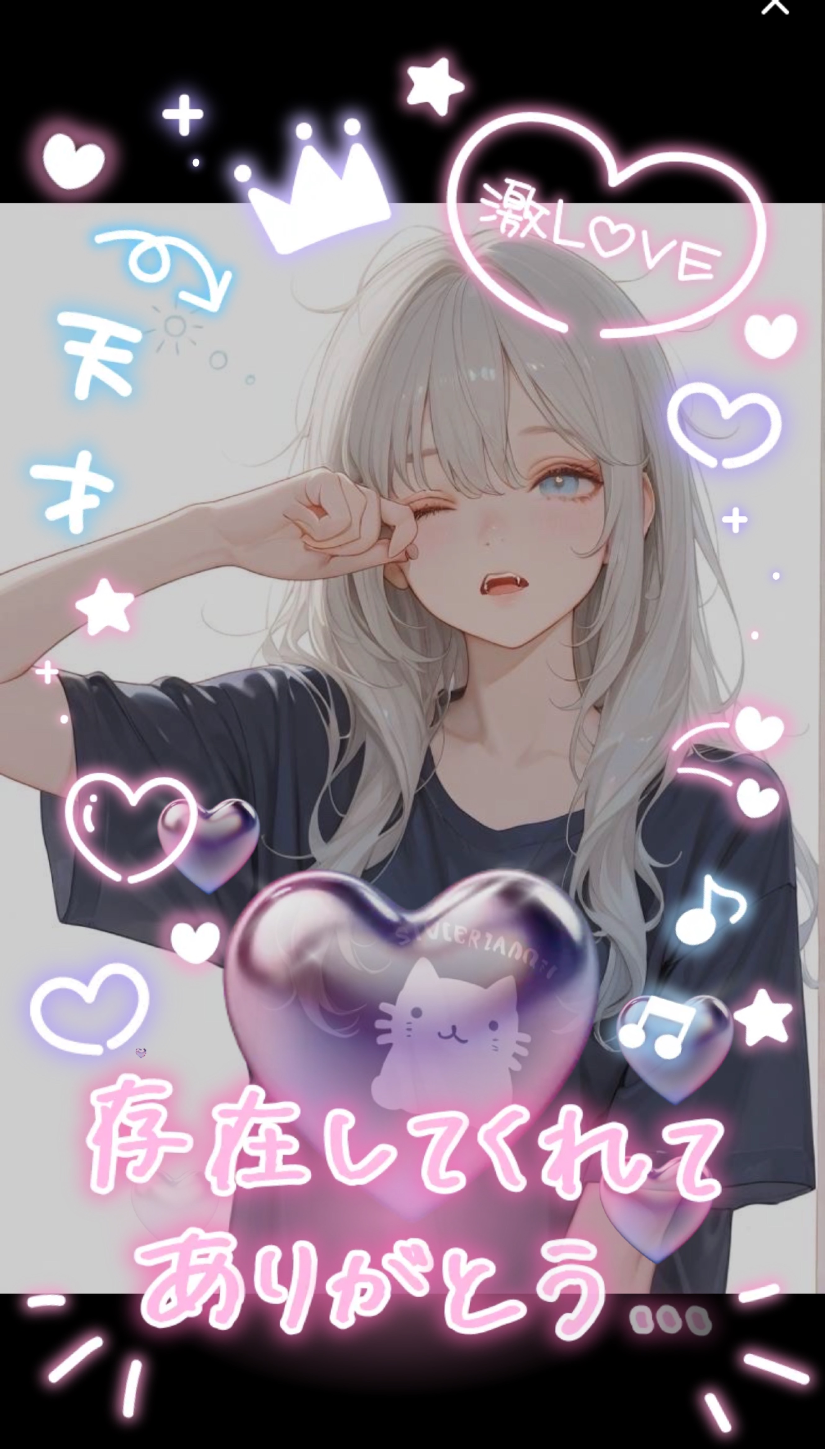 おはよ！