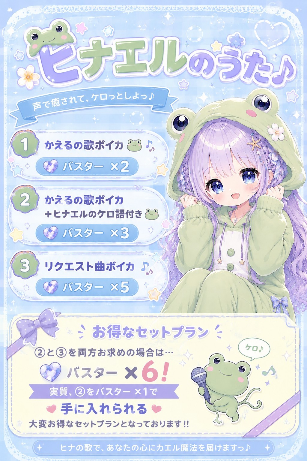 おかえり🩷 ハート集めてます…🩷