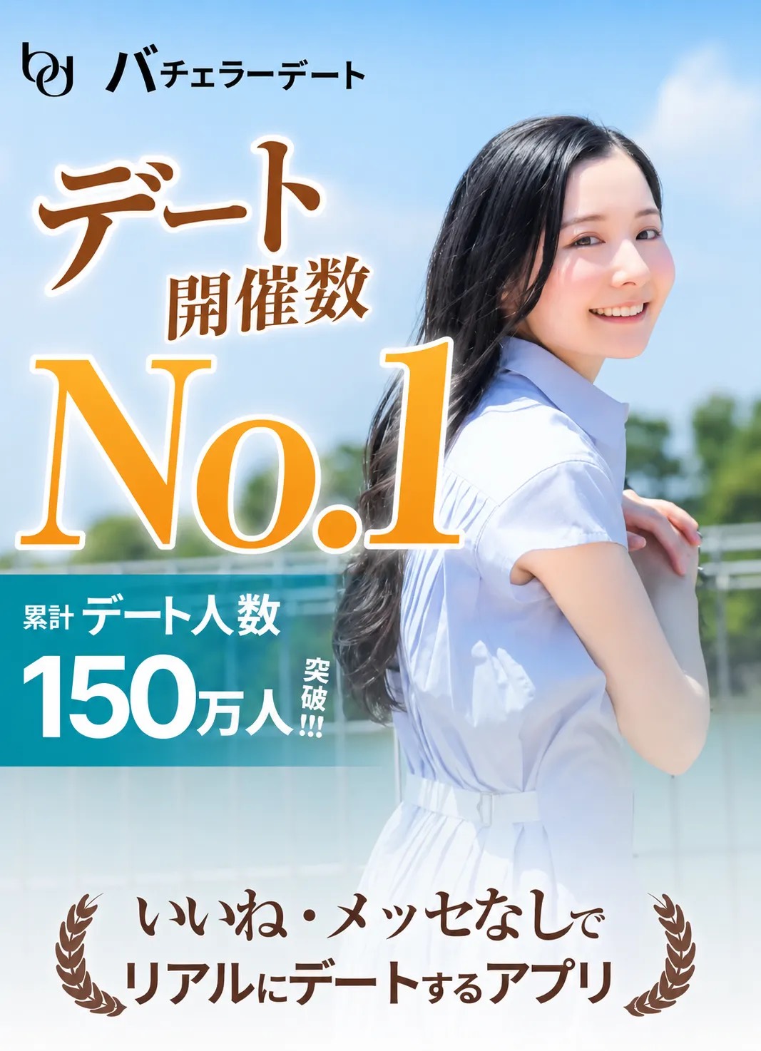 【 おっふぁ☀️ ‪】in 茨城