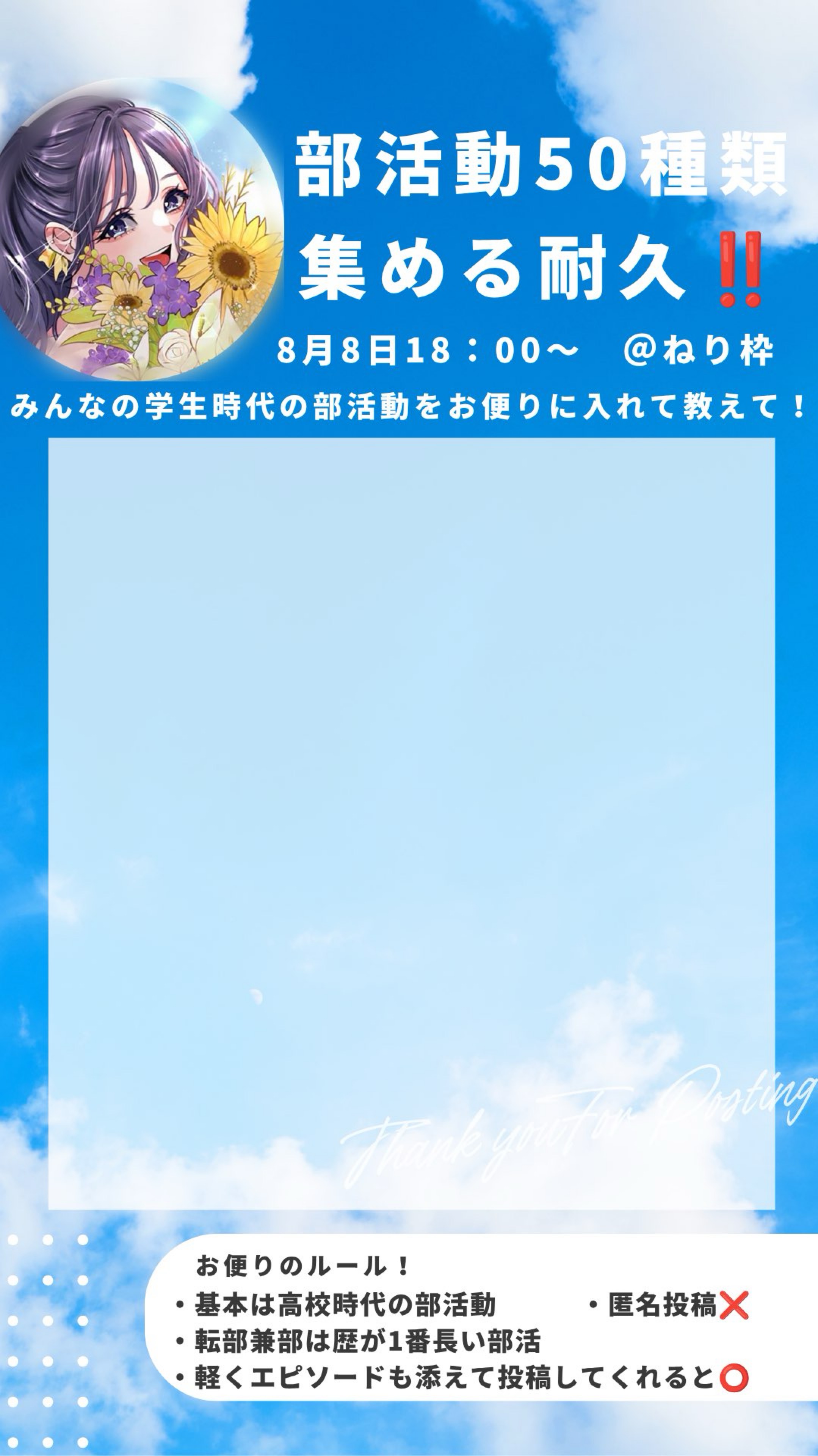 部活50種類集めるまで終われません‼️