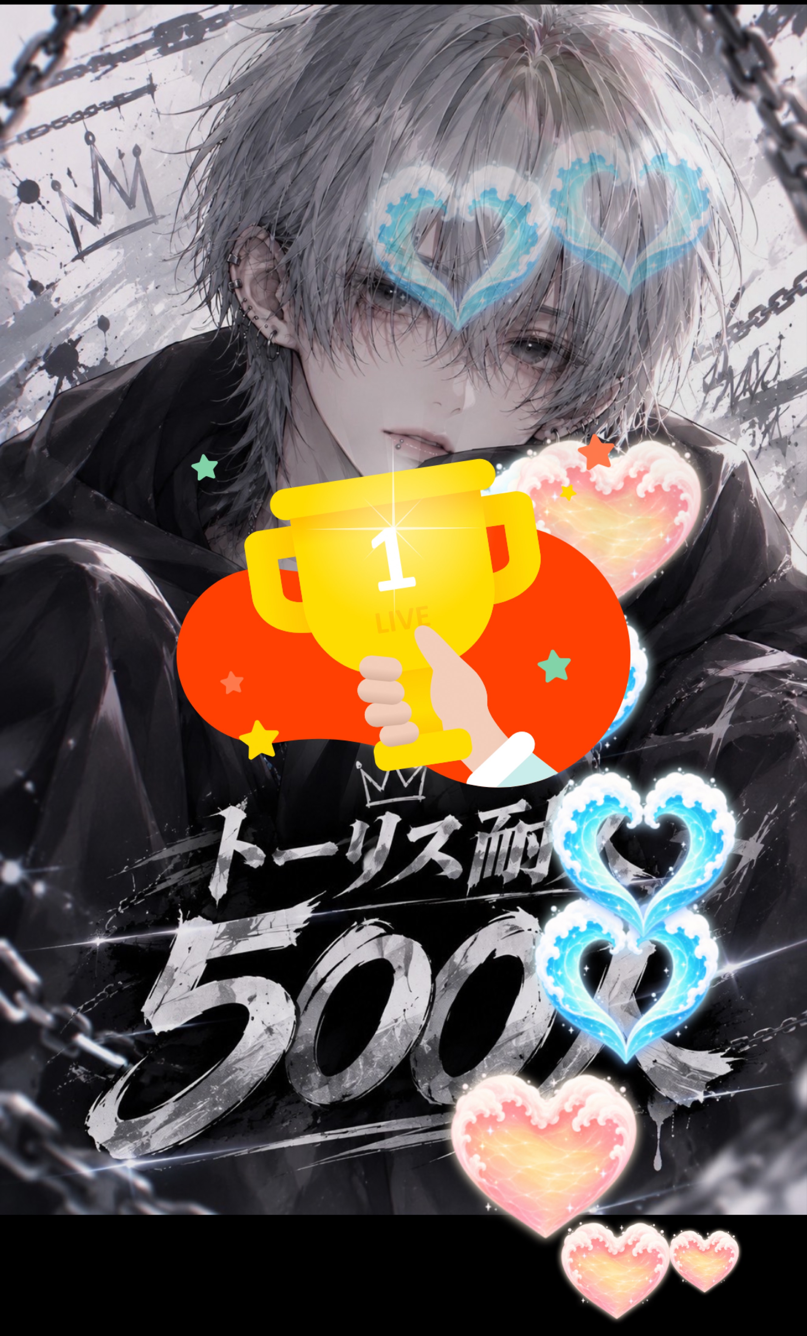 初潜◎トーリス500人耐久✨️