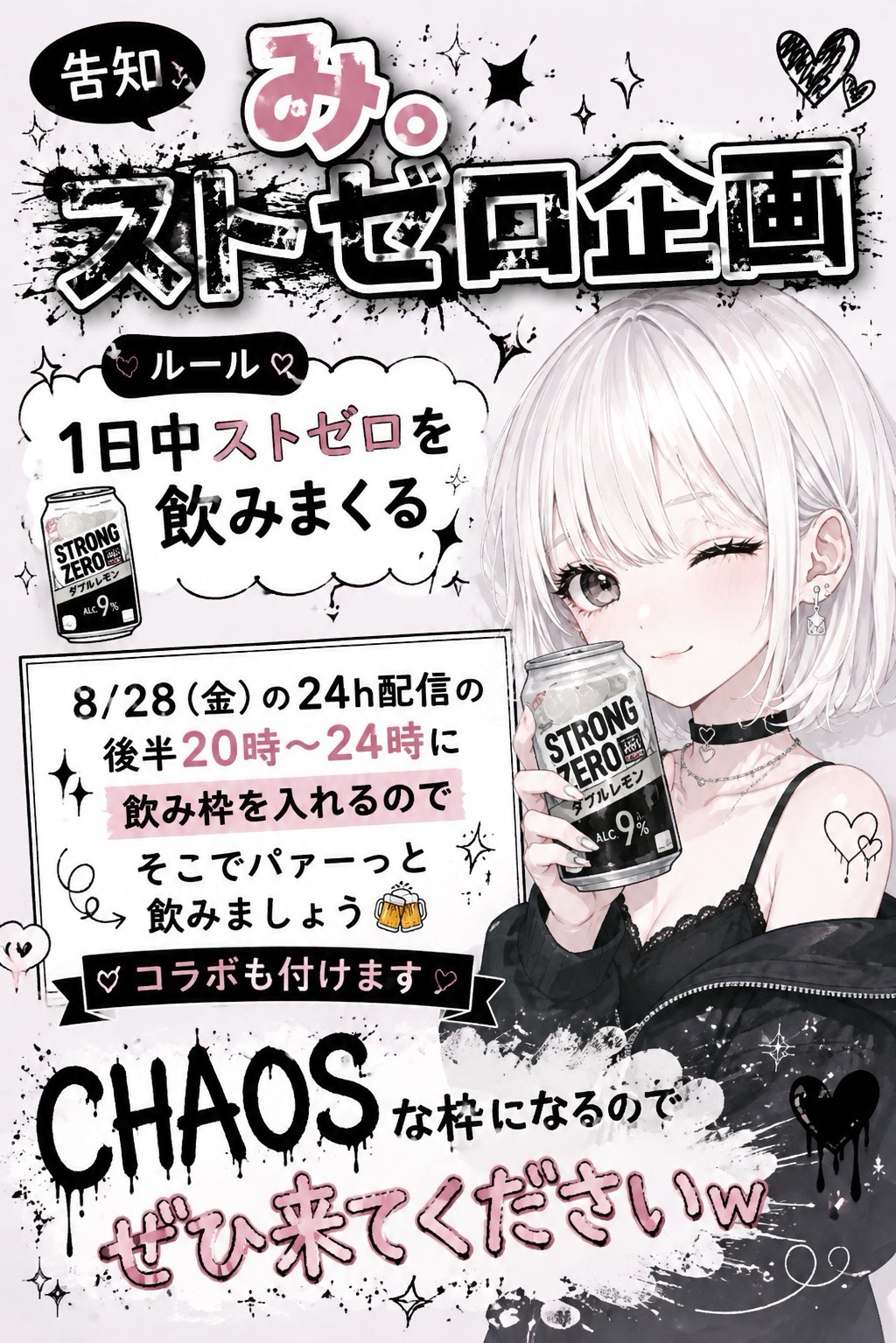 メイクなう💄✨