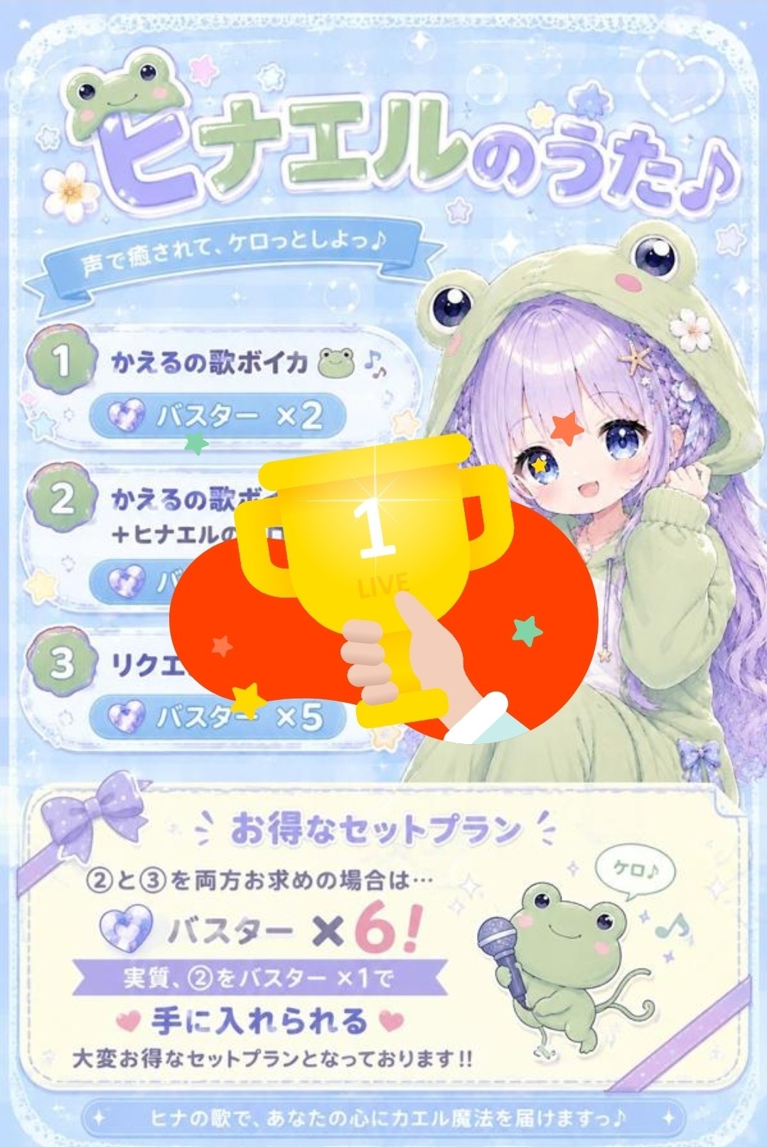 おかえり🩷 ハート集めてます…🩷