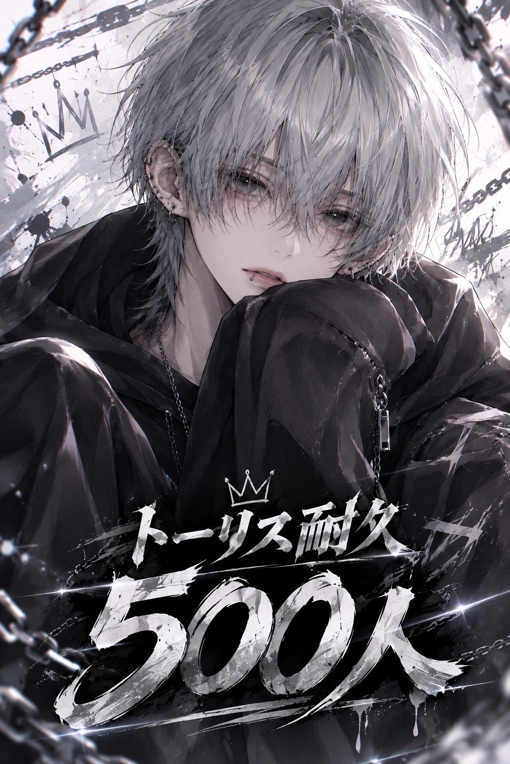 初潜◎トーリス500人耐久✨️