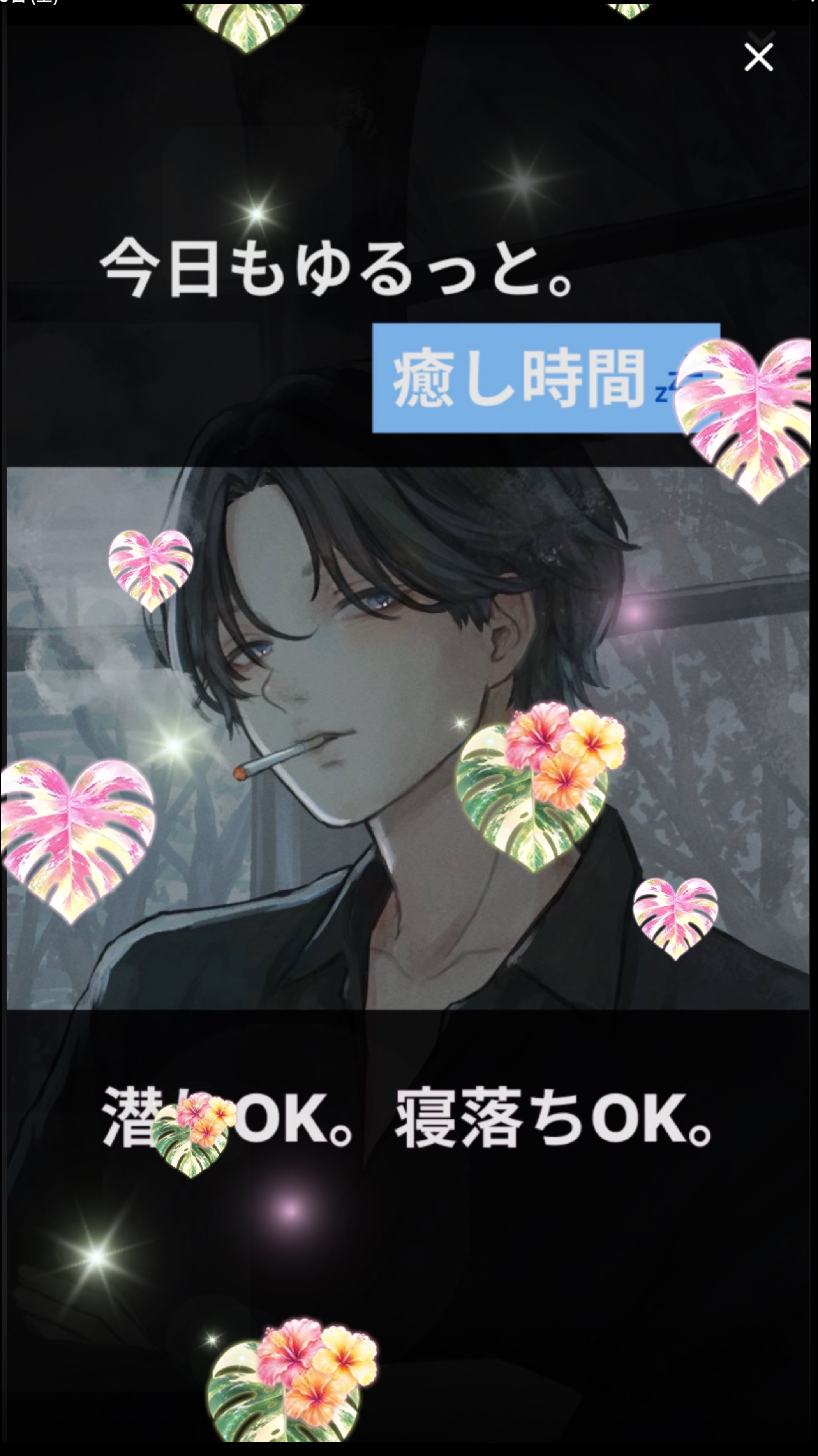 明日で8ヶ月記念前夜祭