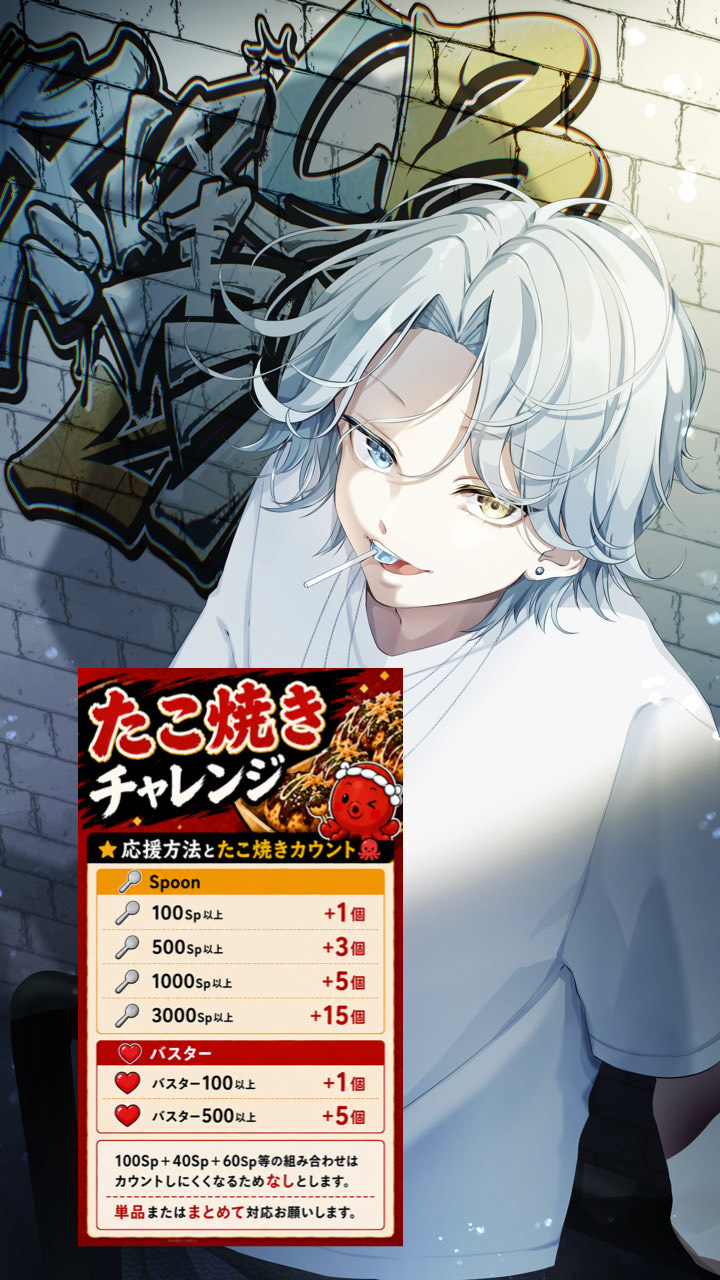 🐙【たこ焼き】ちょうどいい枠