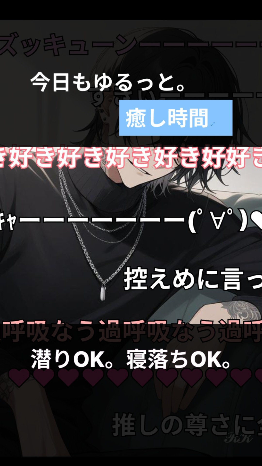 中性┊︎気軽においで