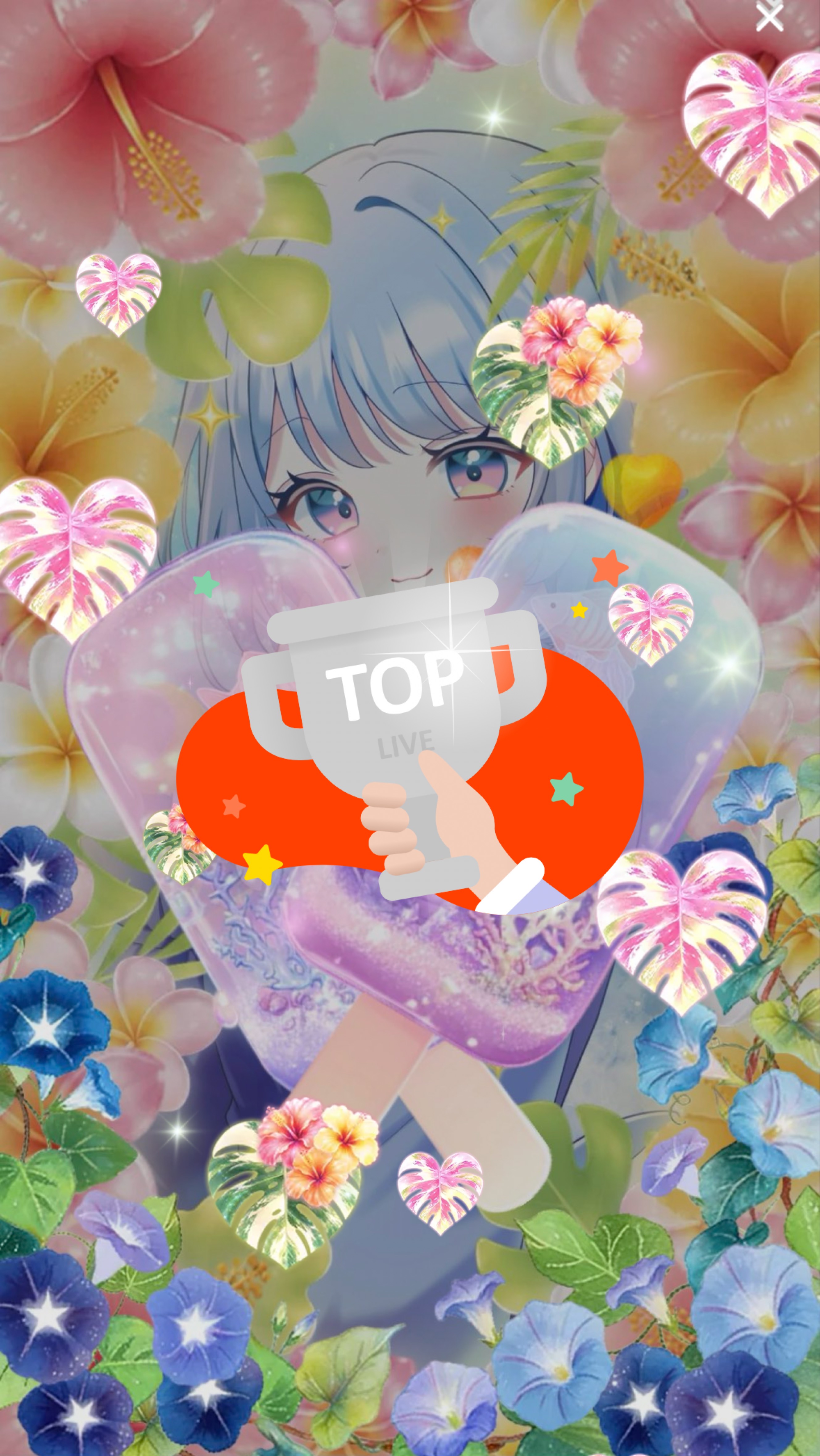 あなたの癒しにして