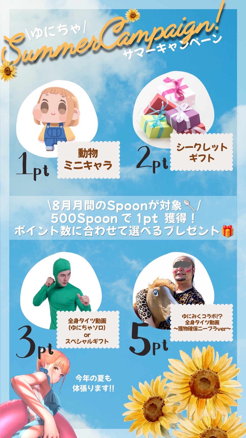 まずは入ってみて♡初潜◎