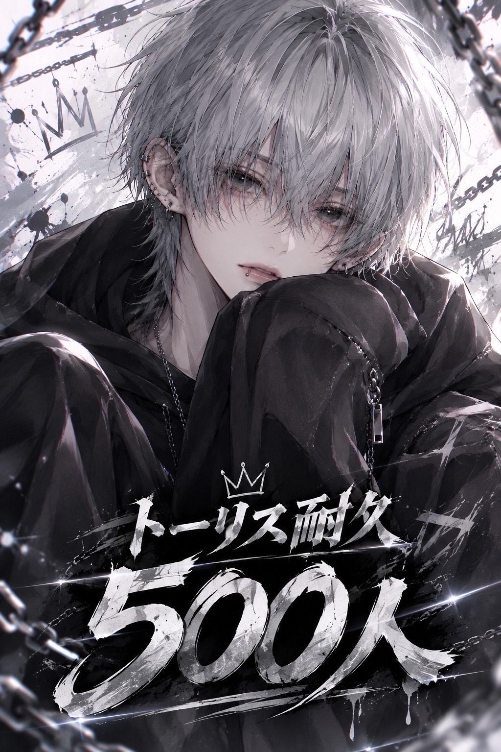 初潜◎トーリス500人耐久✨️