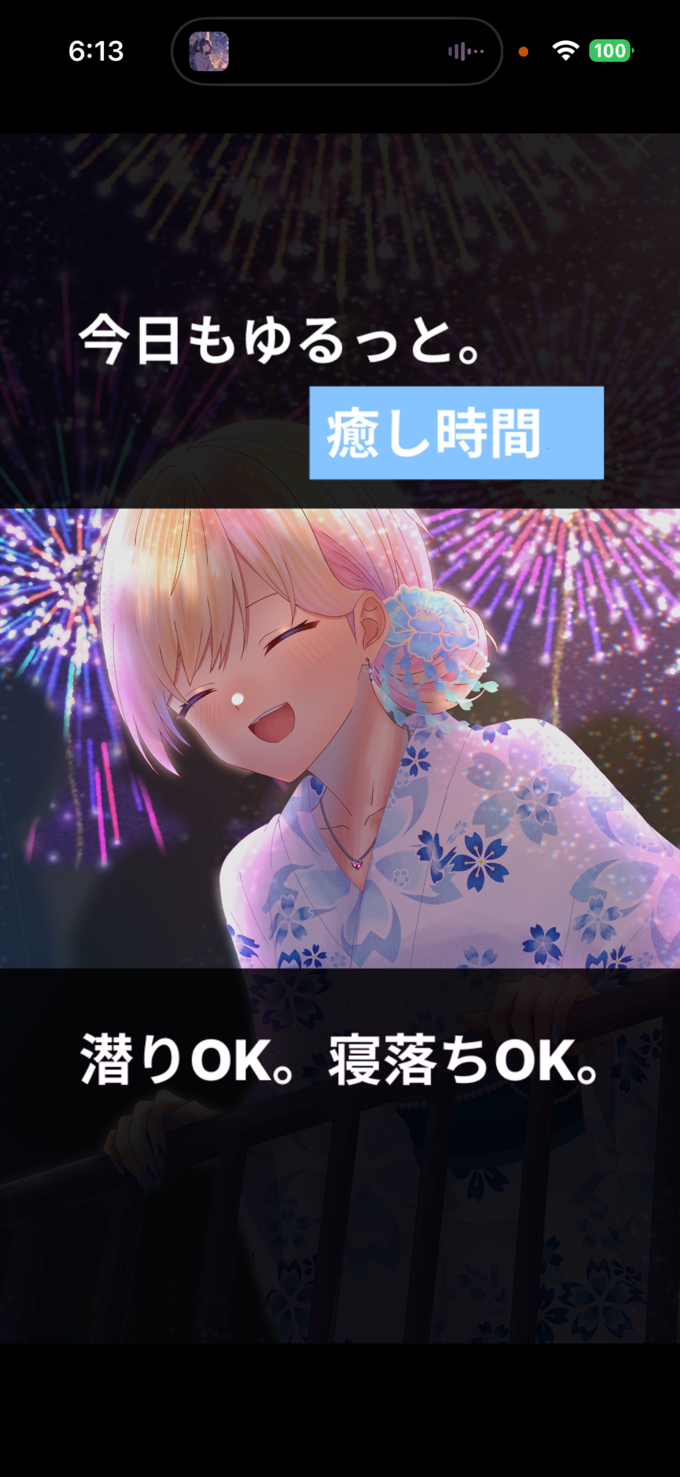 せっかくだし1曲聞きに来ない？☀️初潜寝