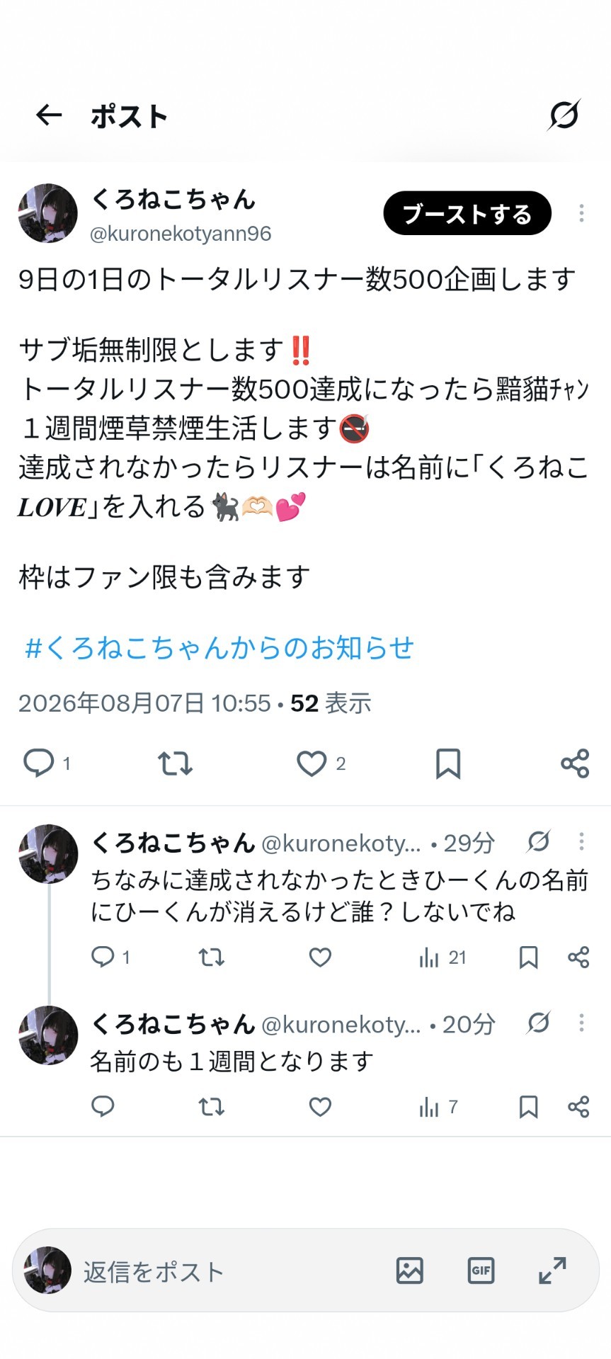 時間ハートの猫缶200個お届けしろ企画！