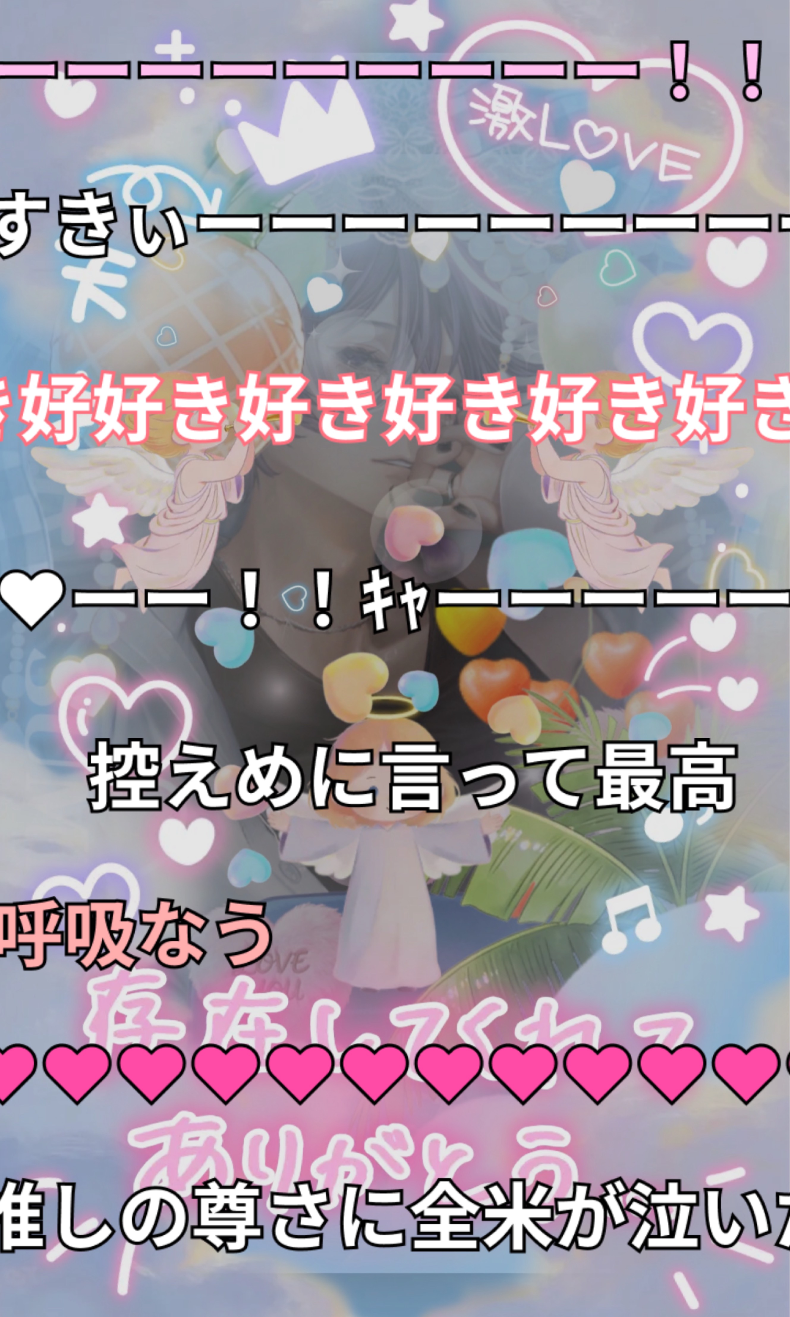 やるぜい