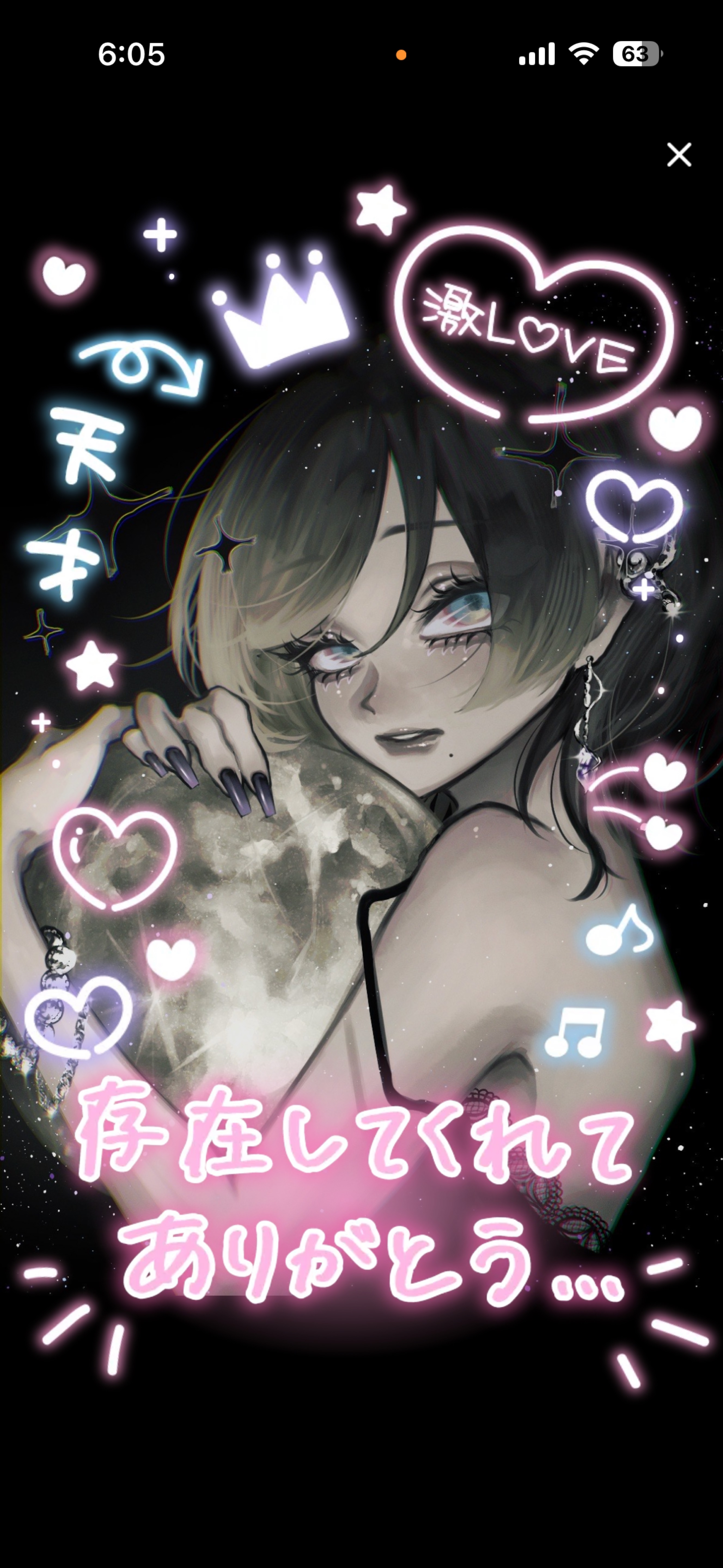 愛とは