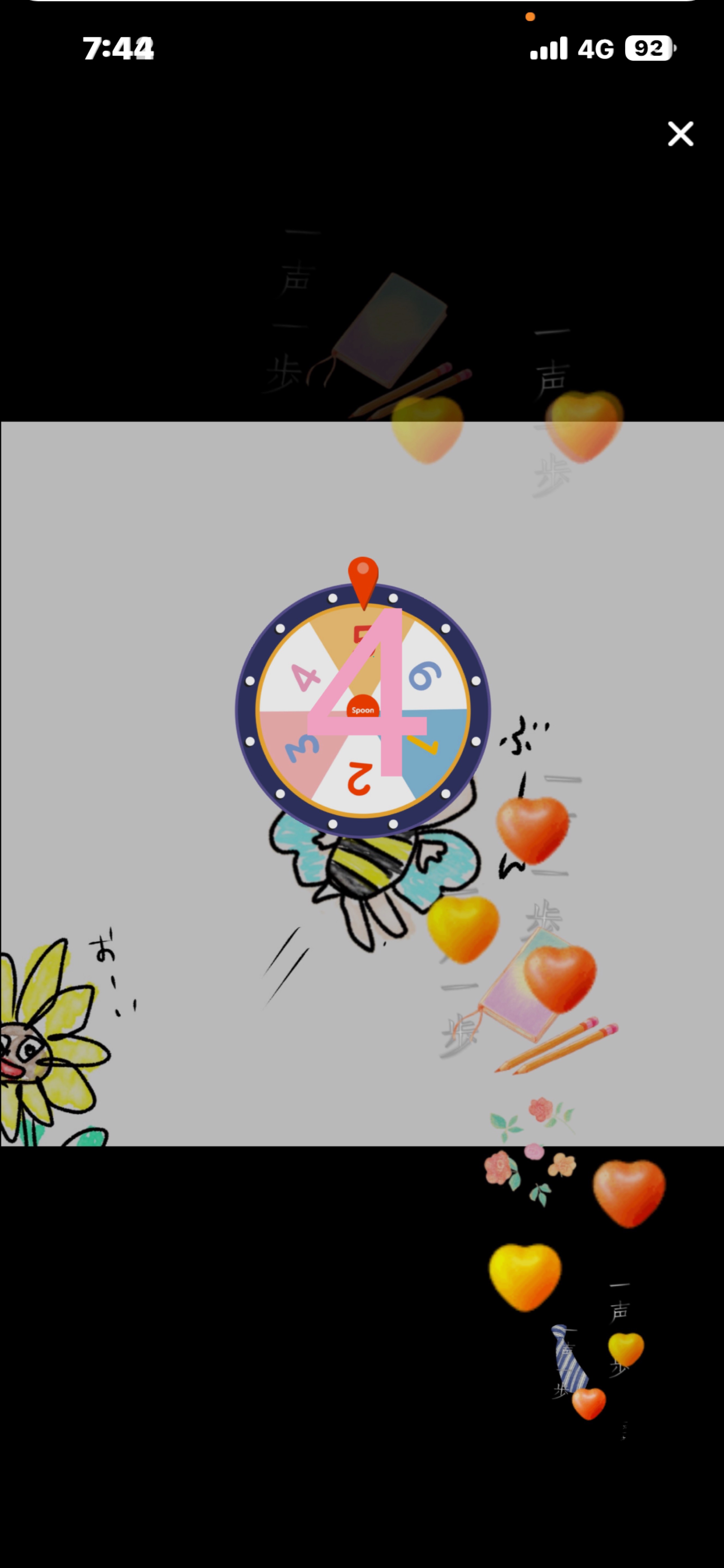 【関西弁】朝いちばんHighな枠🐌