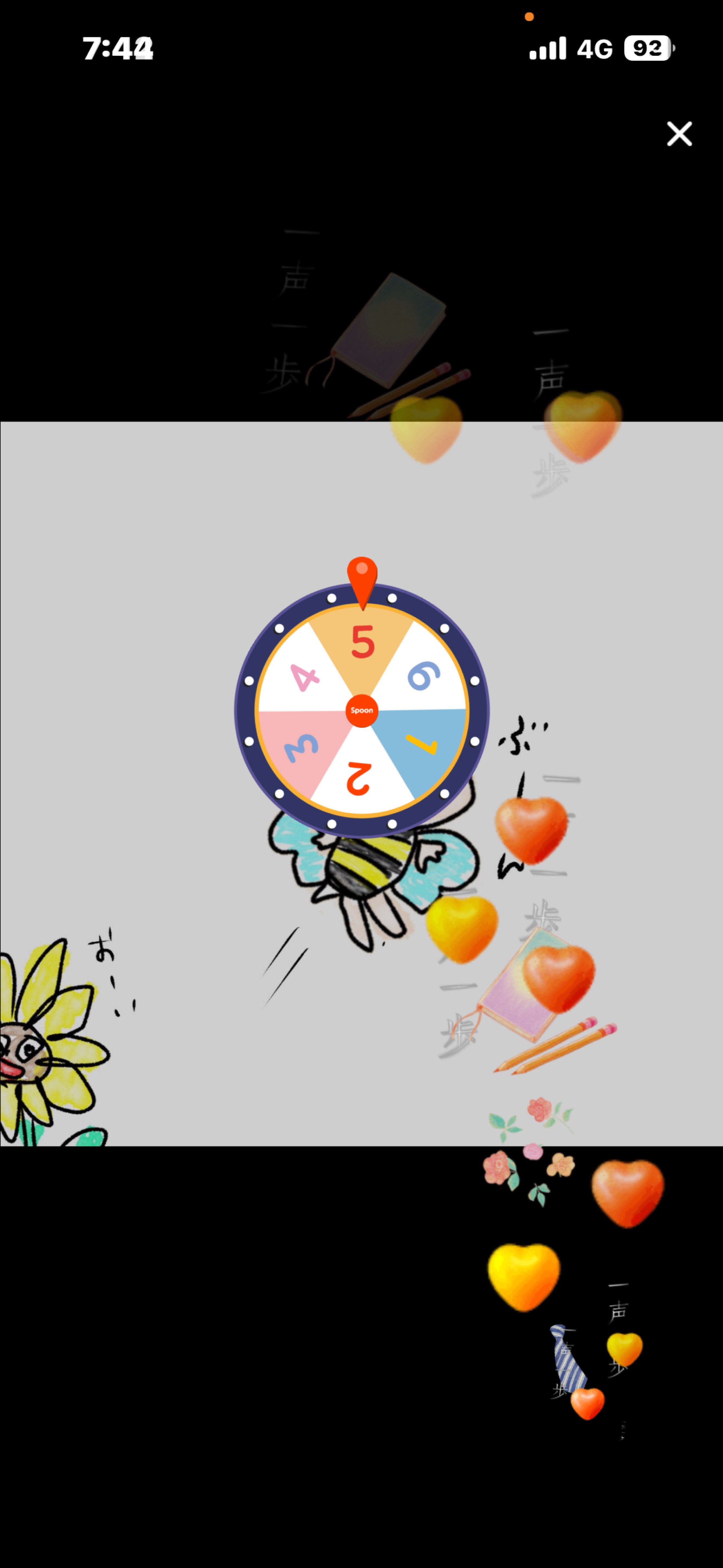 【関西弁】朝いちばんHighな枠🐌