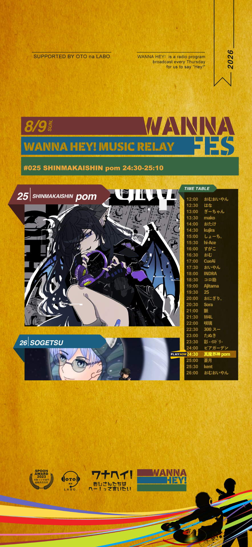 WANNA!FES.2026SUMMER