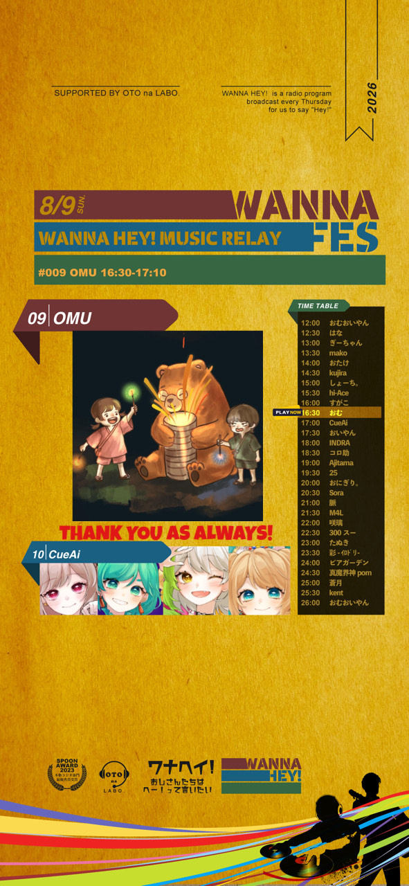 WANNA!FES.2026SUMMER