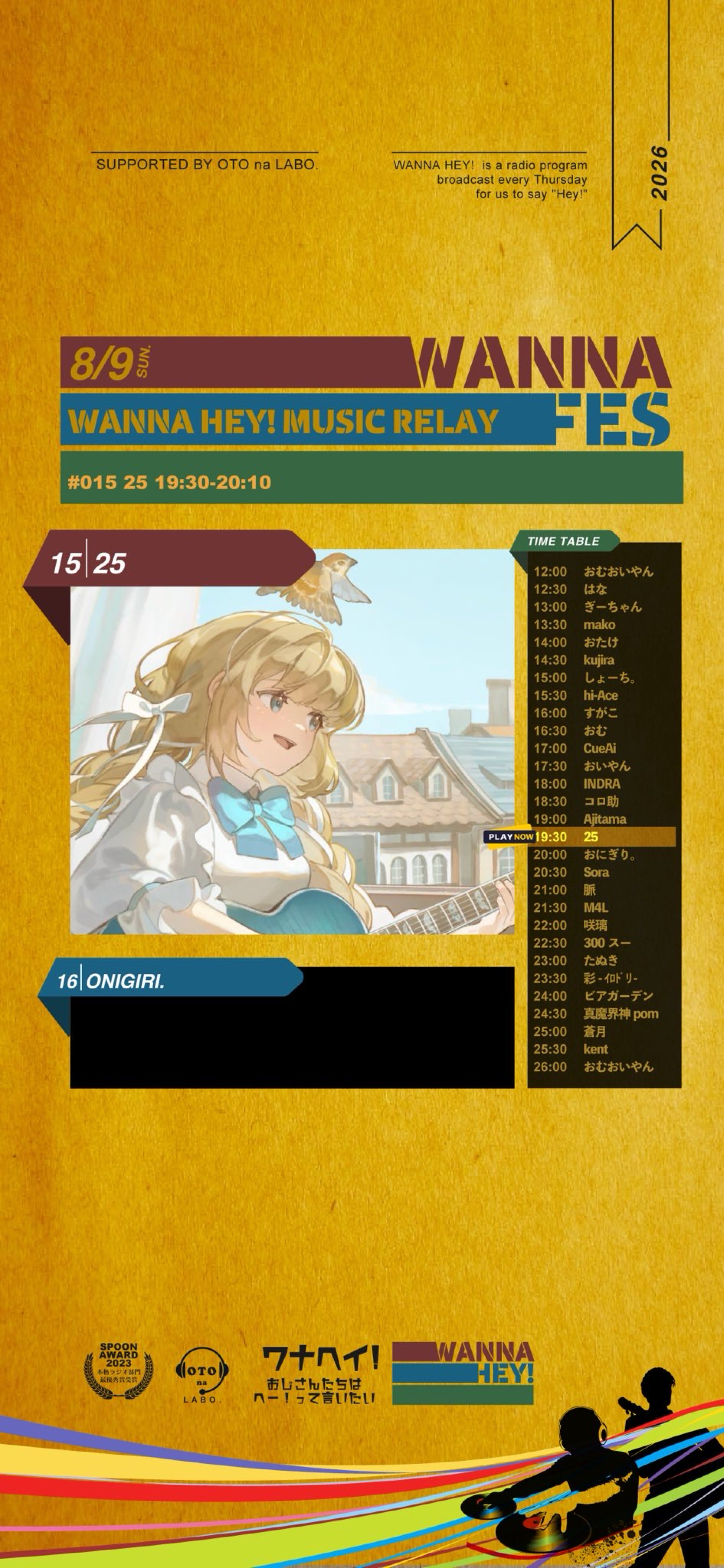 WANNA!FES.2026SUMMER