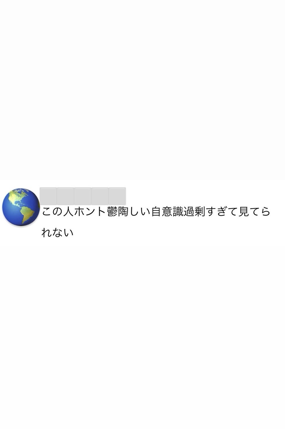アンチコメ読むだけ.