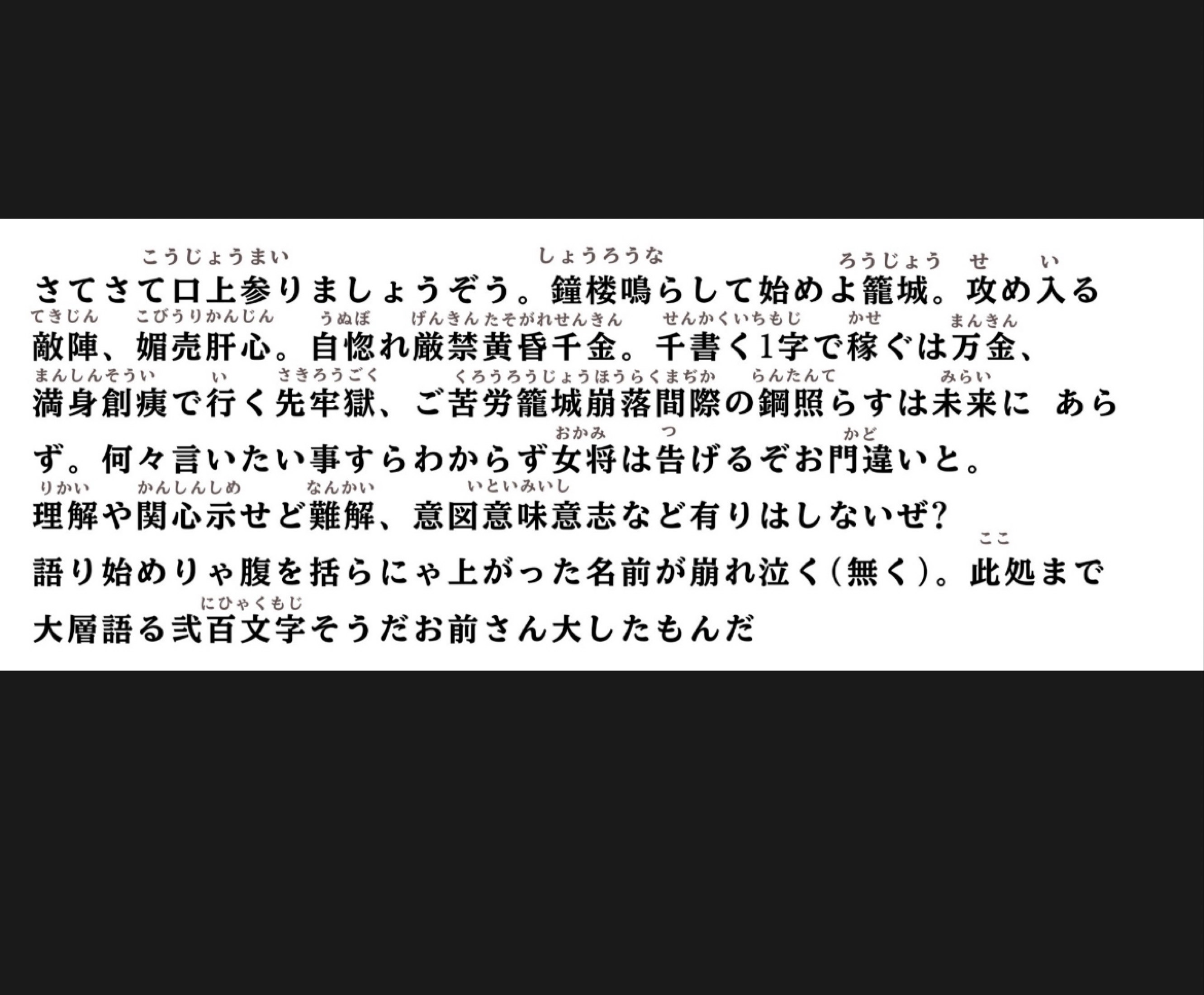 イケカワセリフ枠