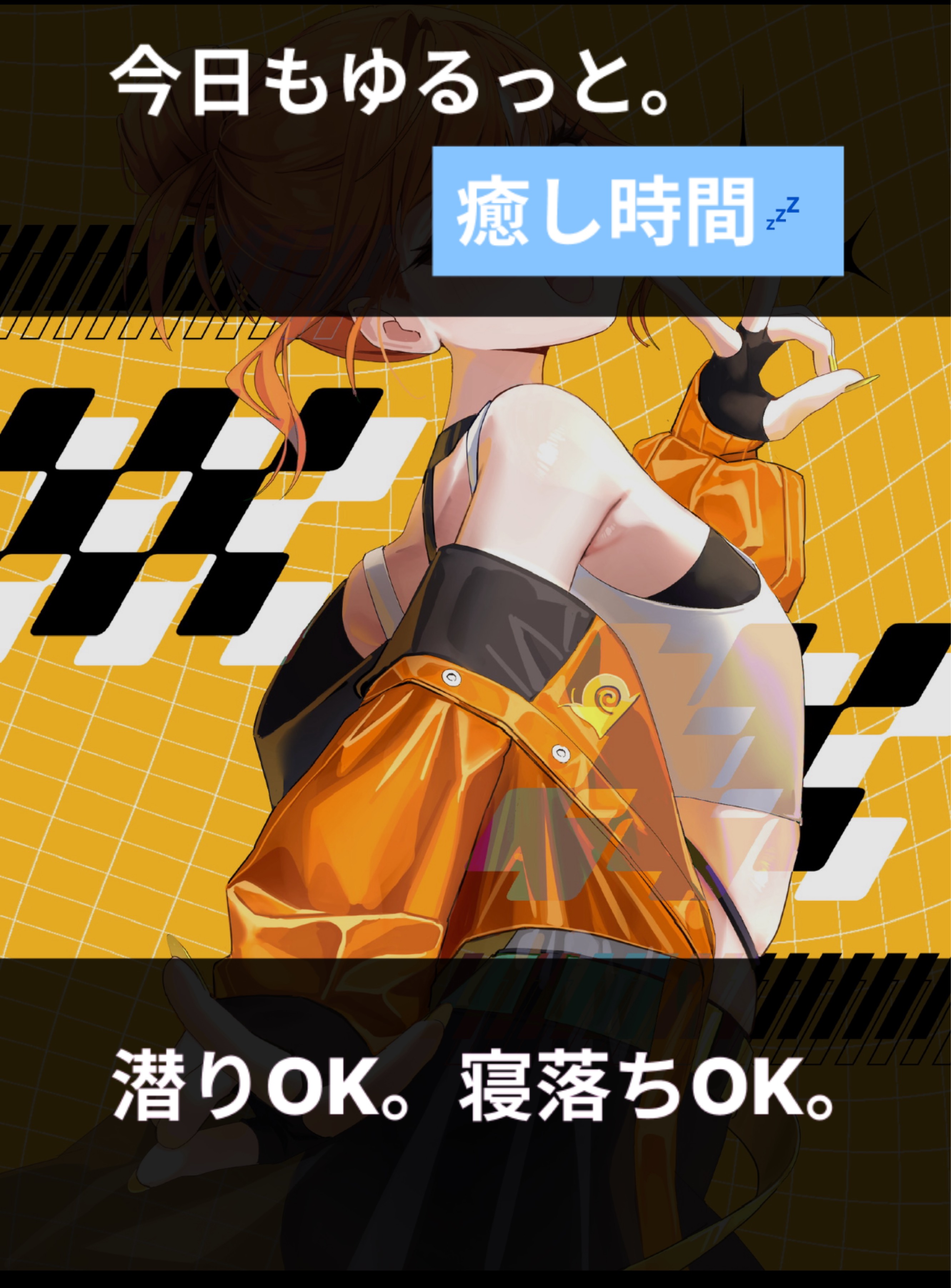 【関西弁】朝いちばんHighな枠🐌