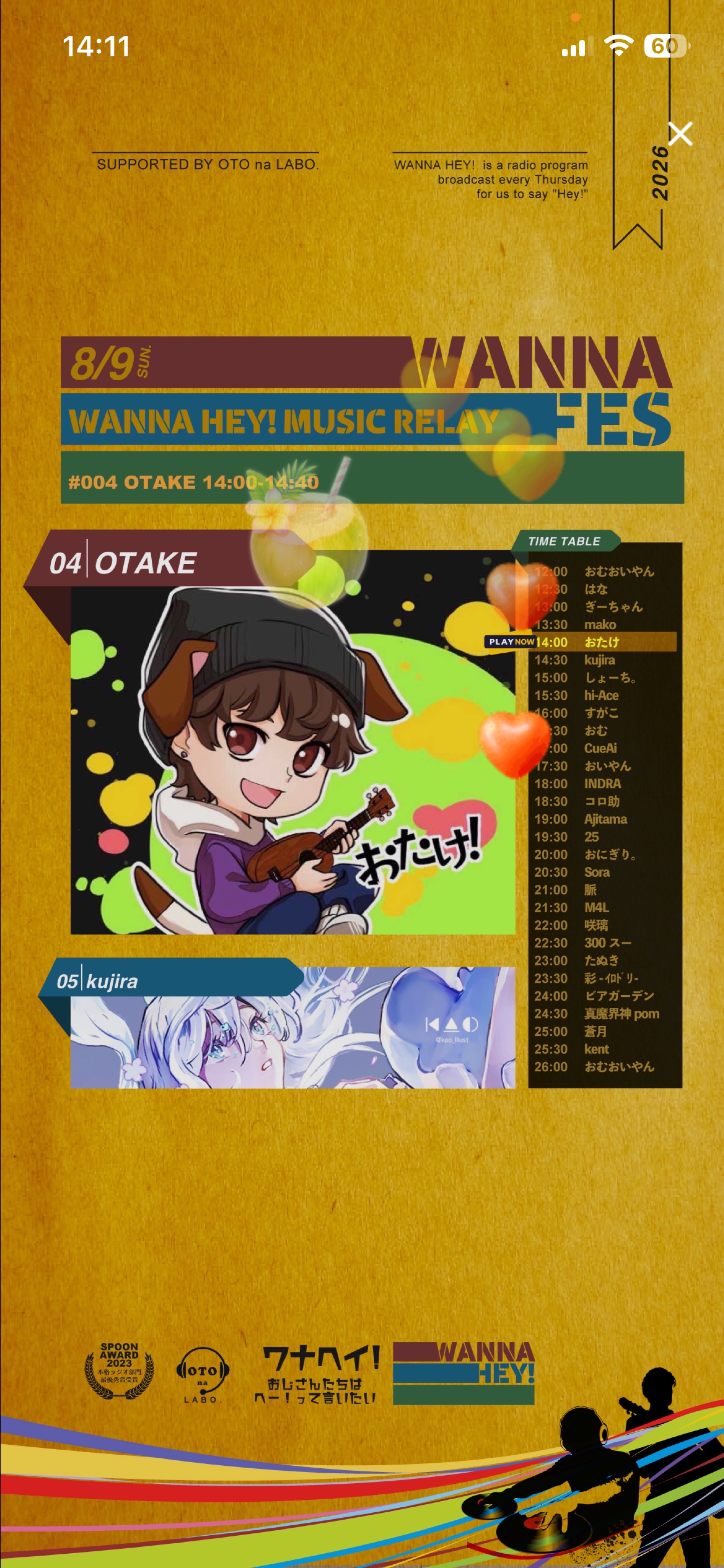 WANNA!FES.2026SUMMER
