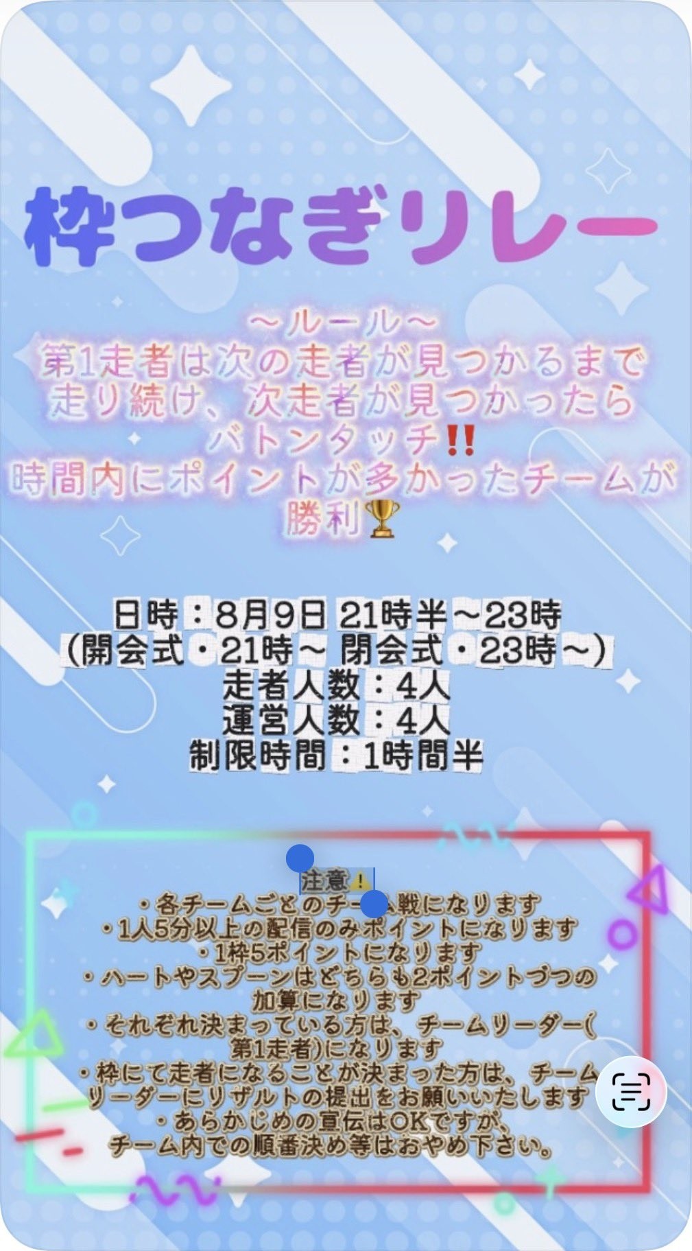 トーリス200人！(残173)サブ有