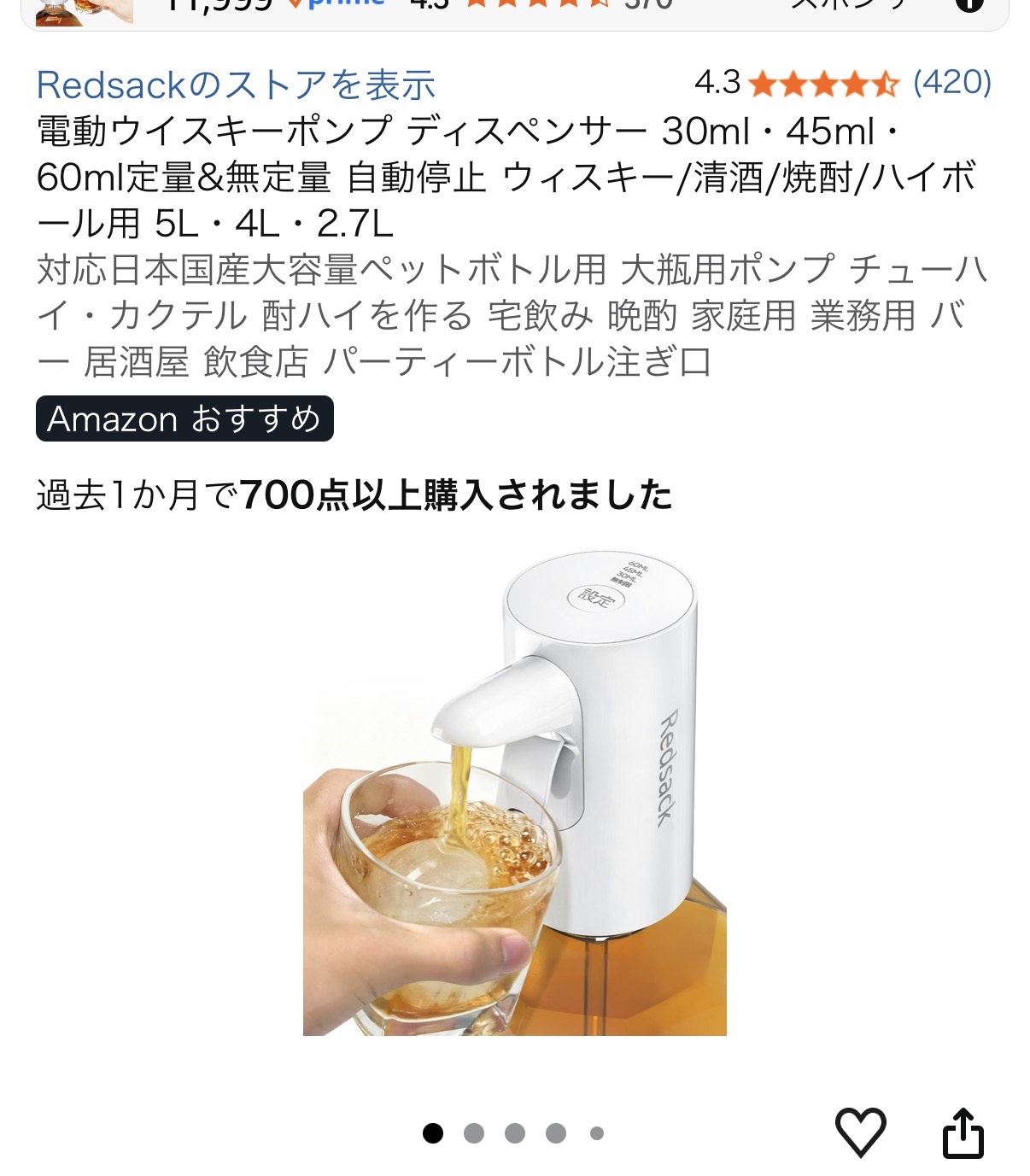 羊を数えるより僕の声