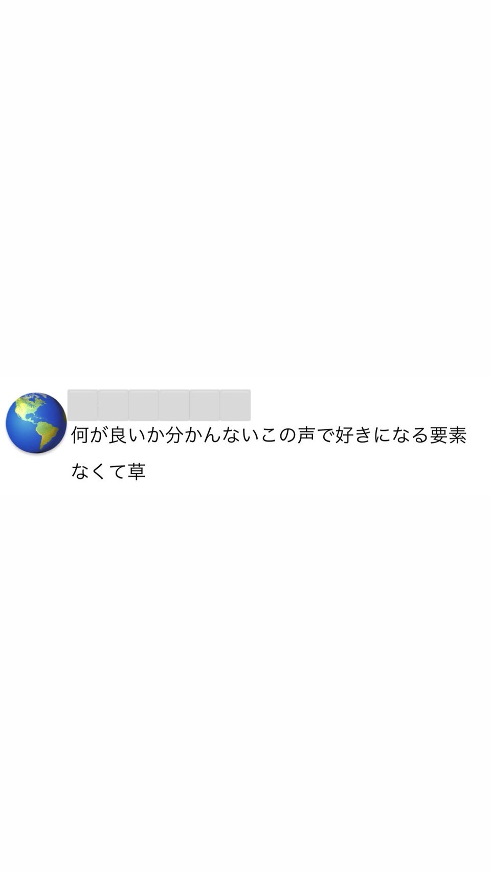 アンチコメ読むだけ.