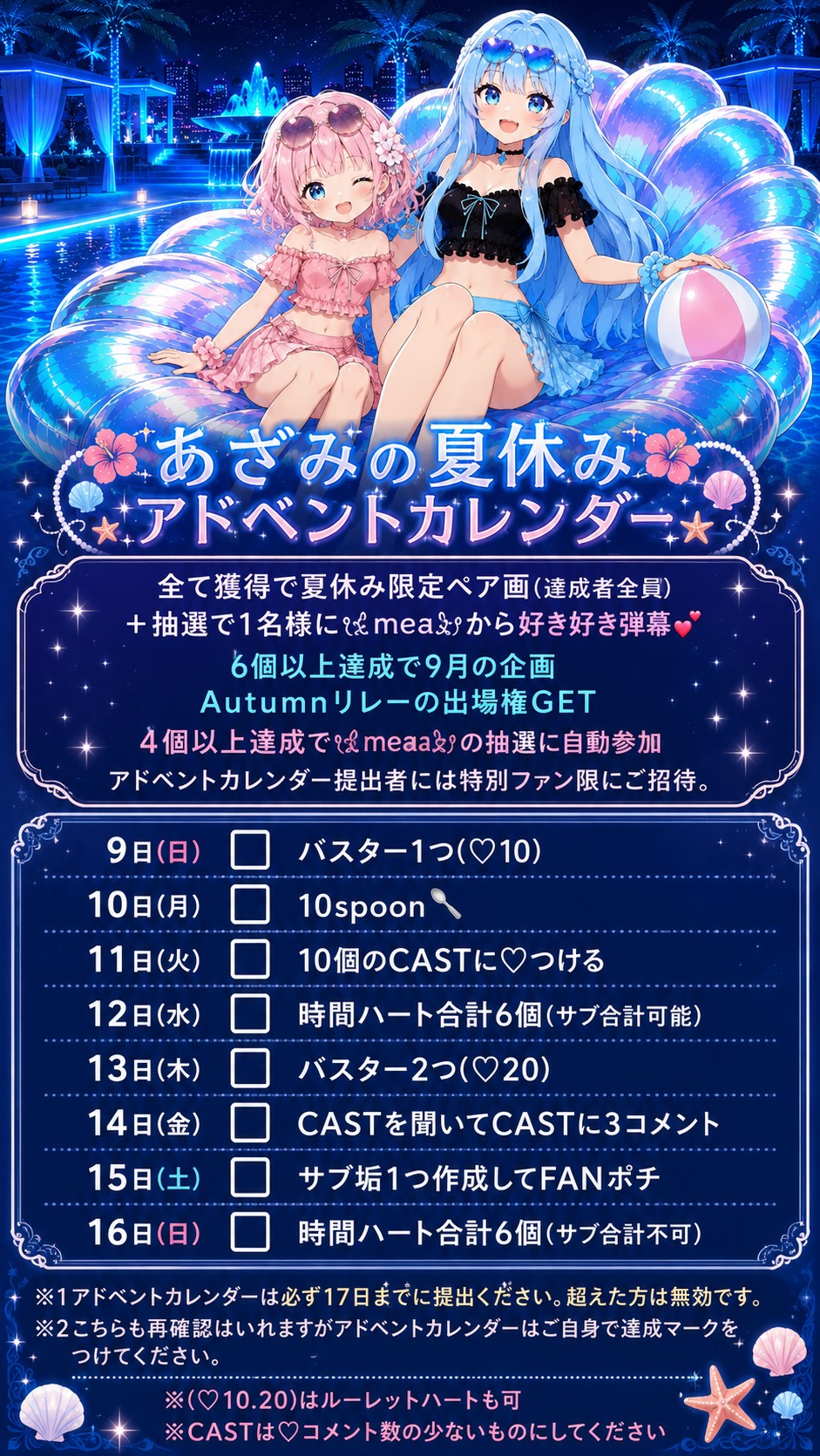 打倒‼️人工知能ちゃん‼️