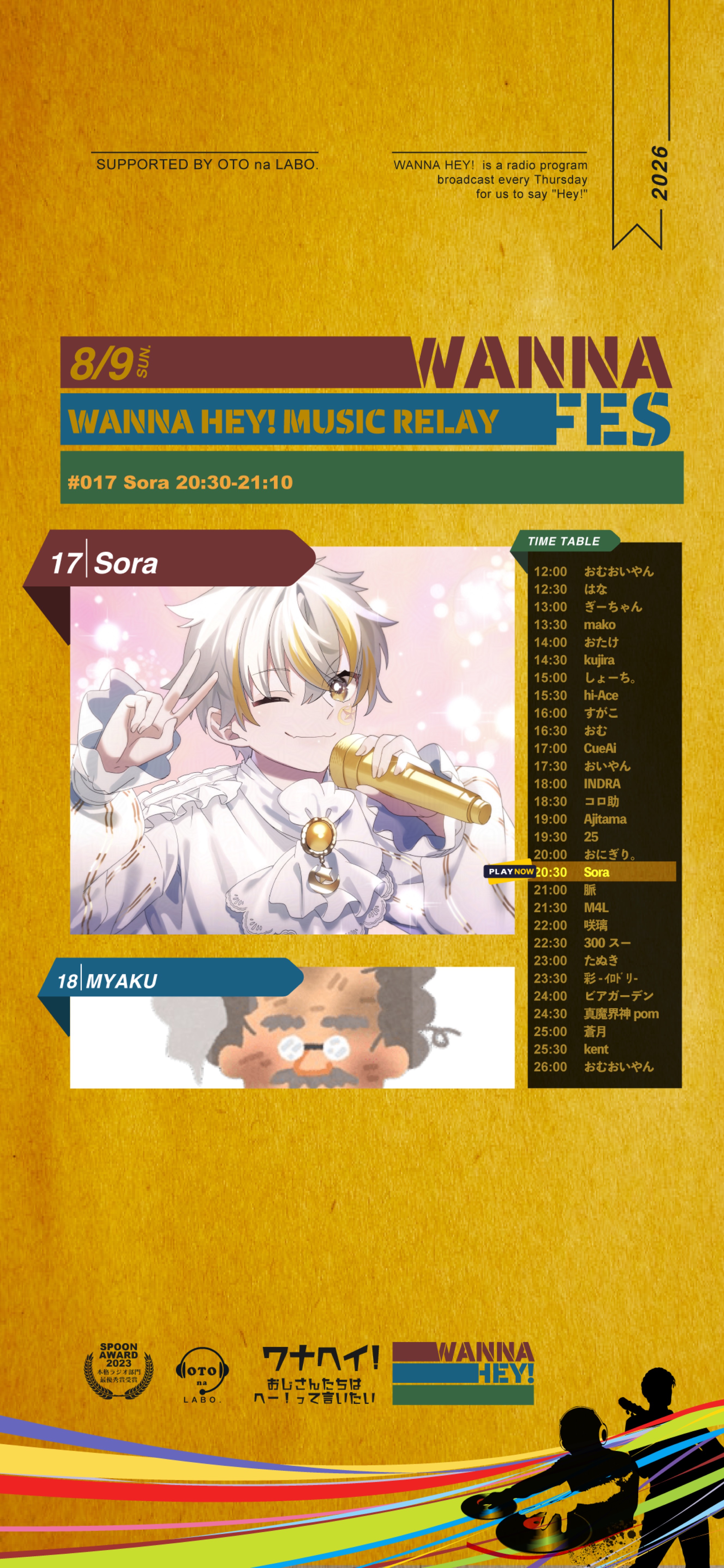 WANNA!FES.2026SUMMER