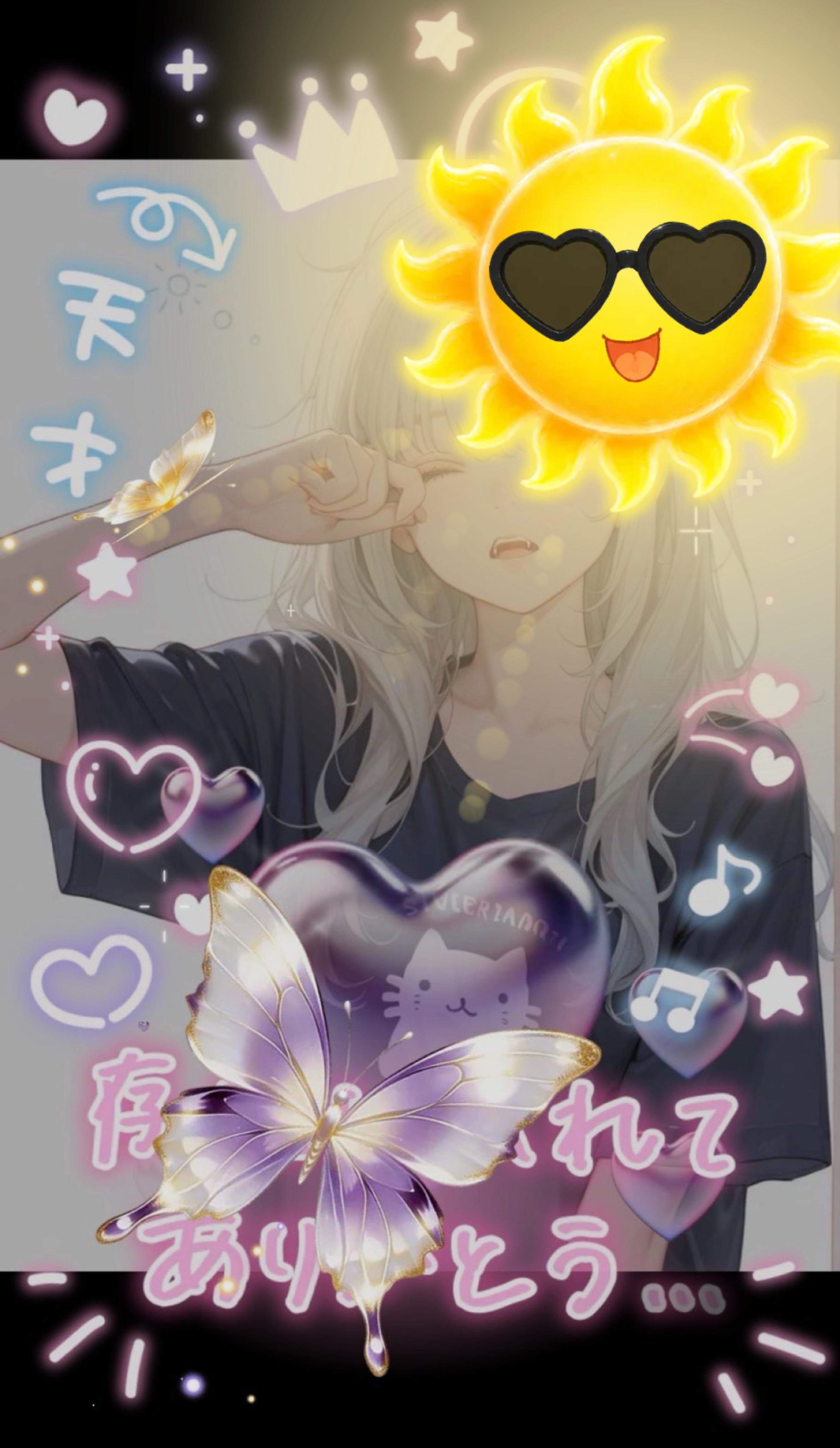おはよ！